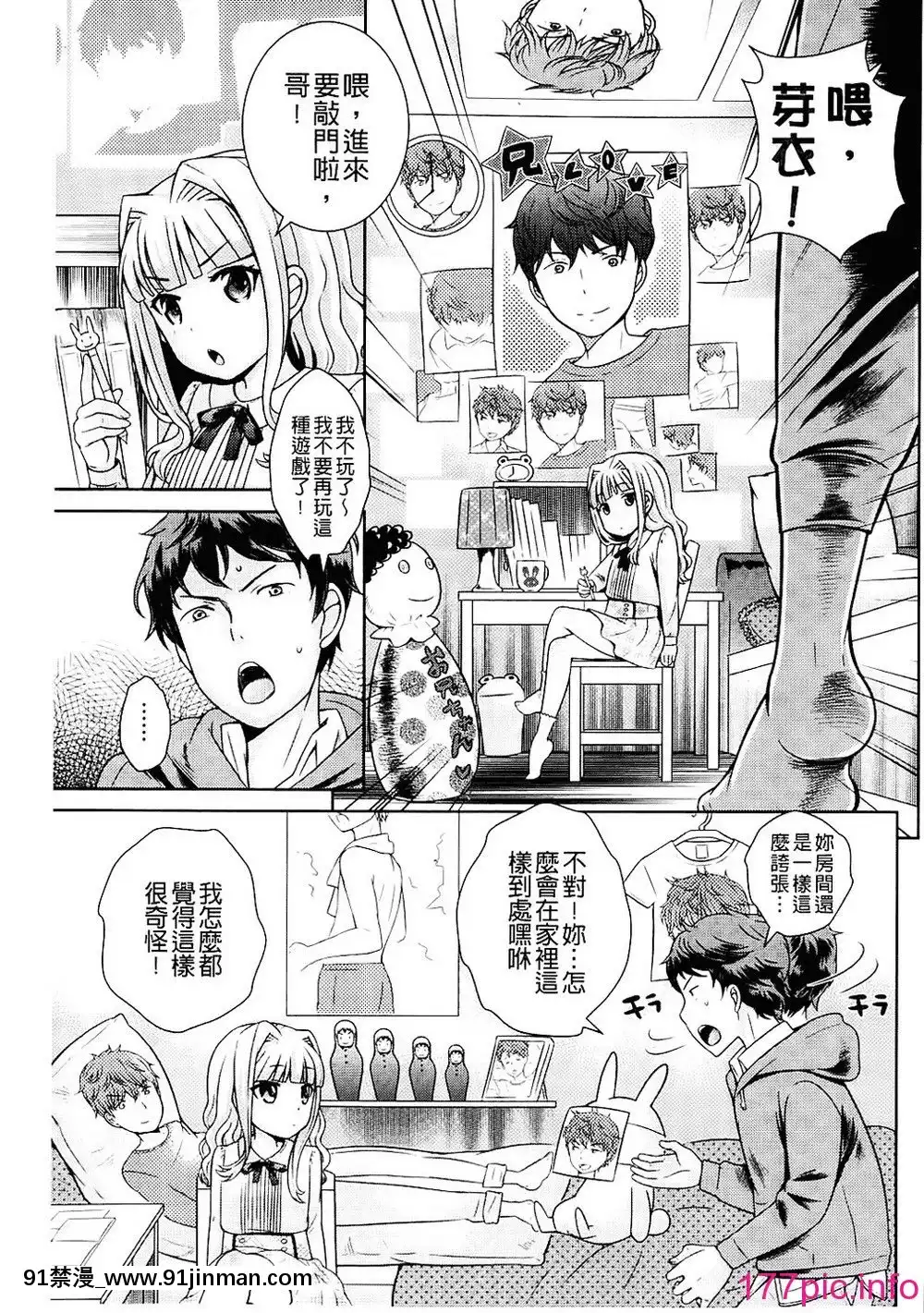 [上杉響士郎]-ゴールデンハニーミルク[足球部經理 h漫]