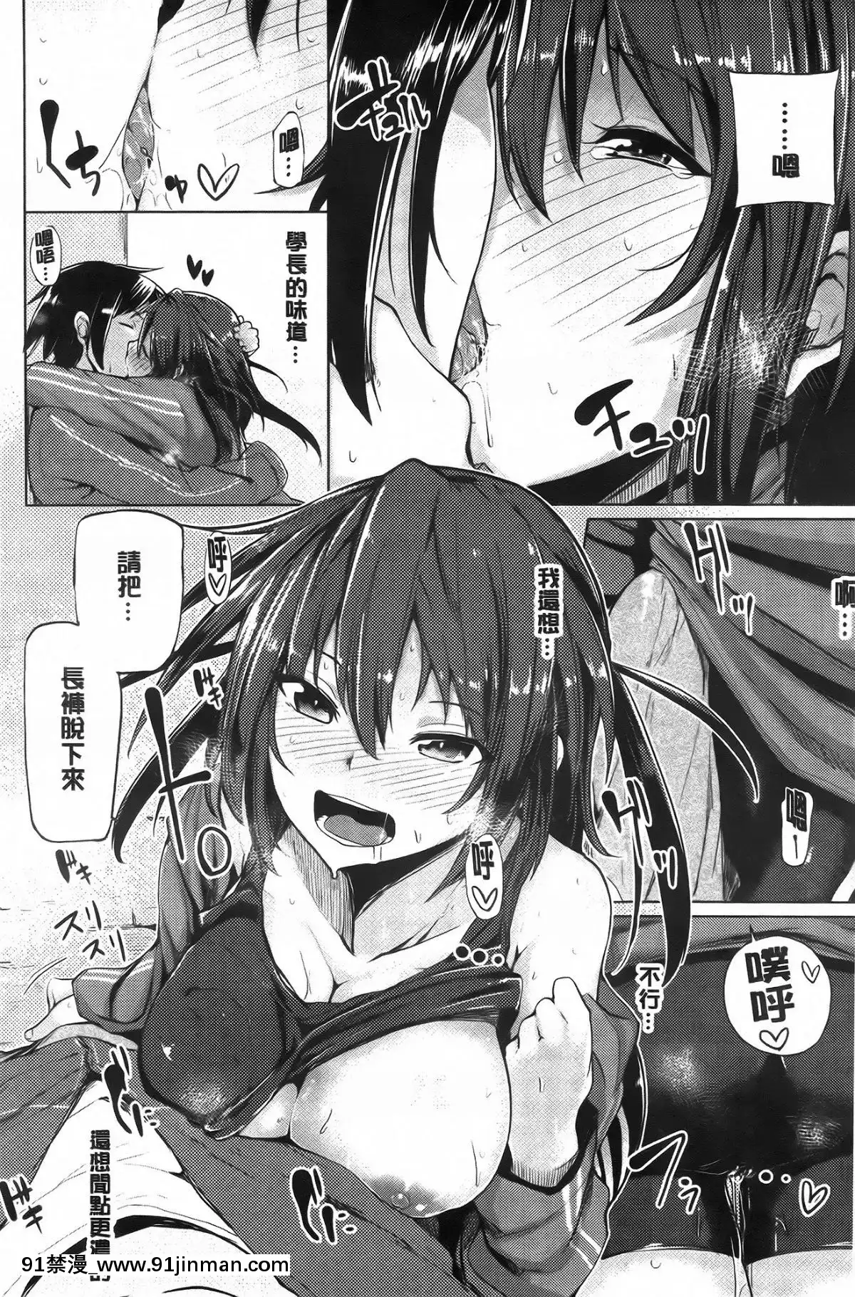 [もけ太]-戀色スメル-+-8頁小冊子[成人漫畫 3d]