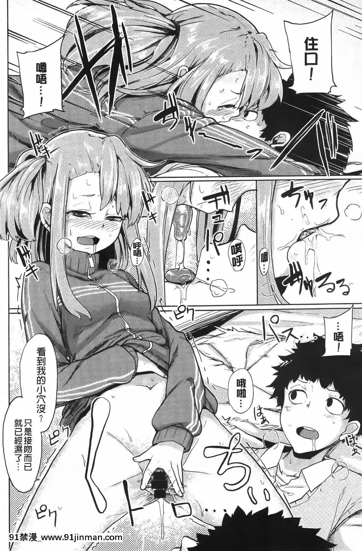 [もけ太]-戀色スメル-+-8頁小冊子[成人漫畫 3d]