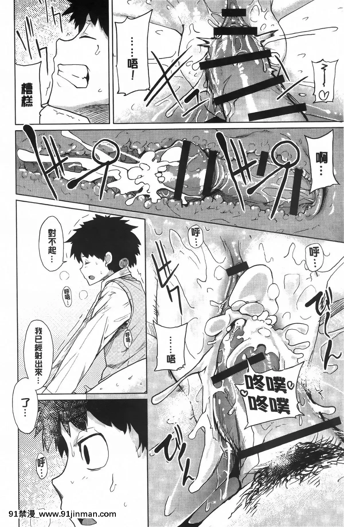 [もけ太]-戀色スメル-+-8頁小冊子[成人漫畫 3d]