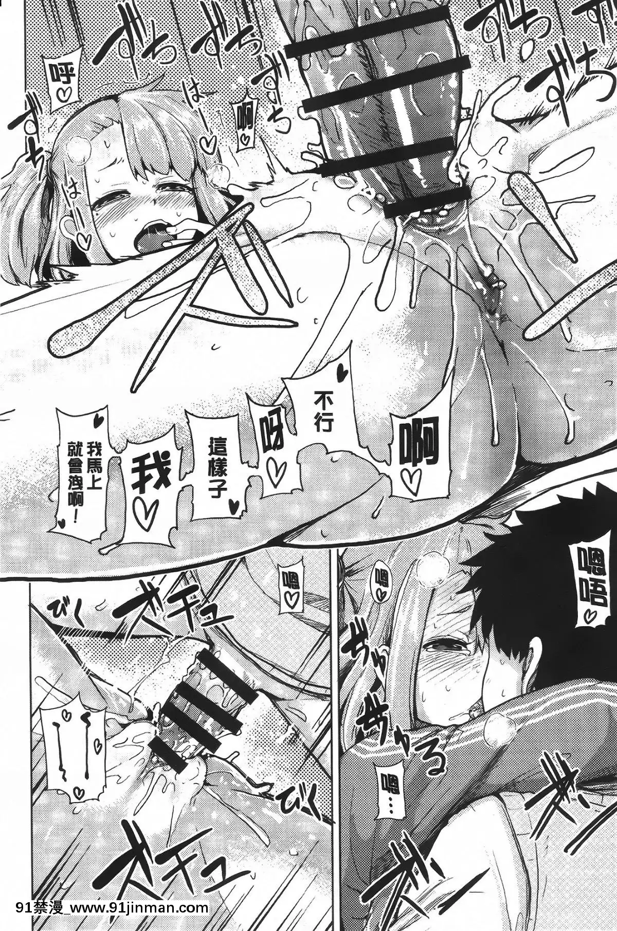 [もけ太]-戀色スメル-+-8頁小冊子[成人漫畫 3d]