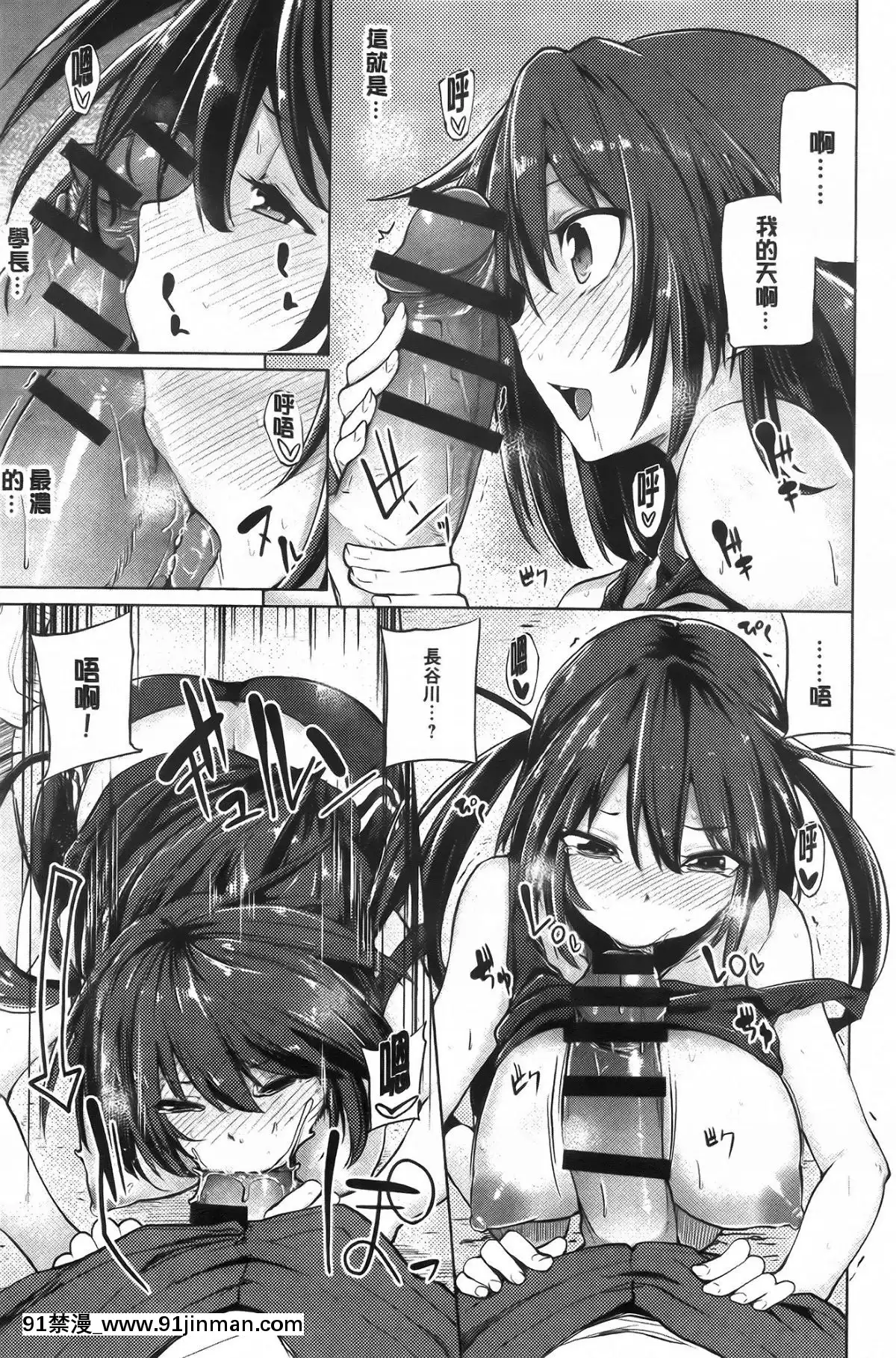 [もけ太]-戀色スメル-+-8頁小冊子[成人漫畫 3d]