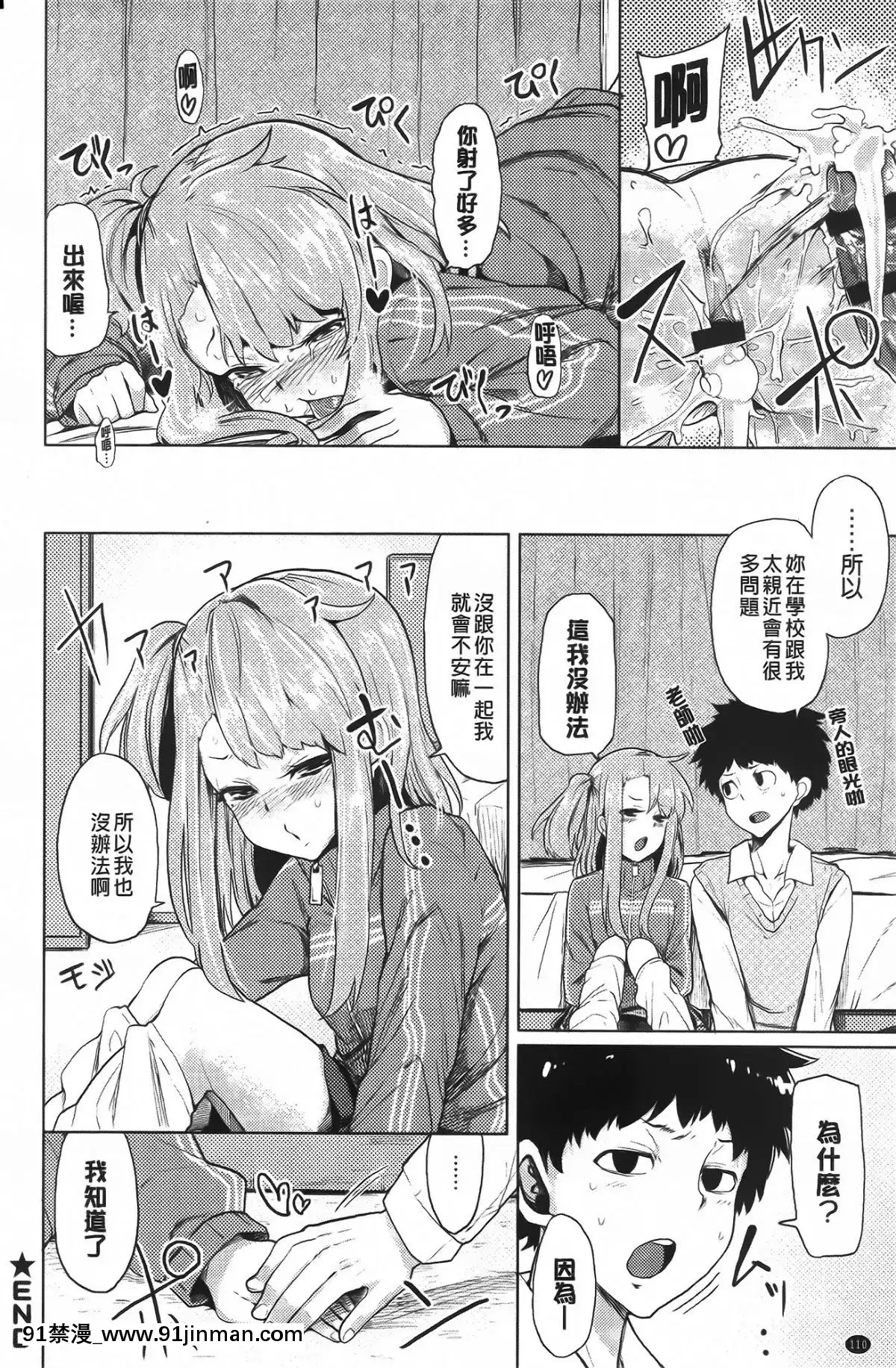 [もけ太]-戀色スメル-+-8頁小冊子[成人漫畫 3d]