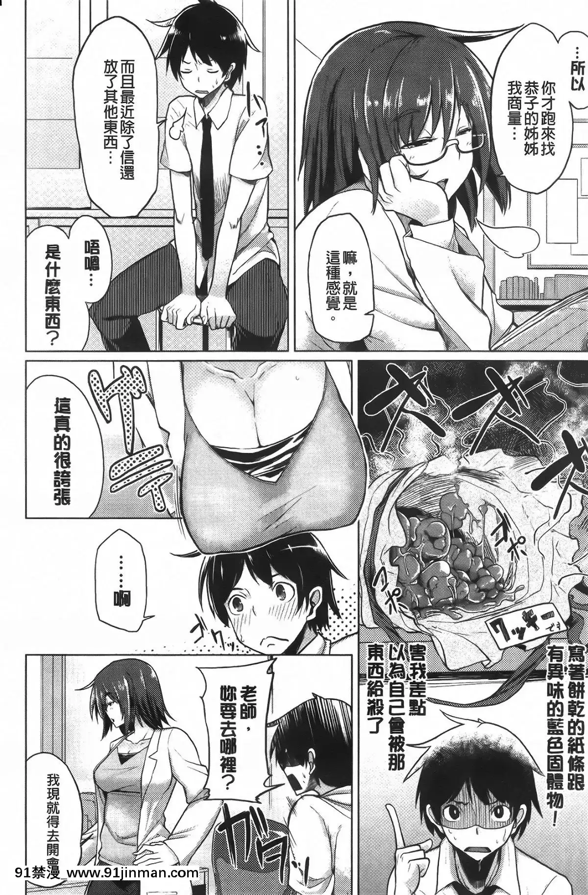 [もけ太]-戀色スメル-+-8頁小冊子[成人漫畫 3d]