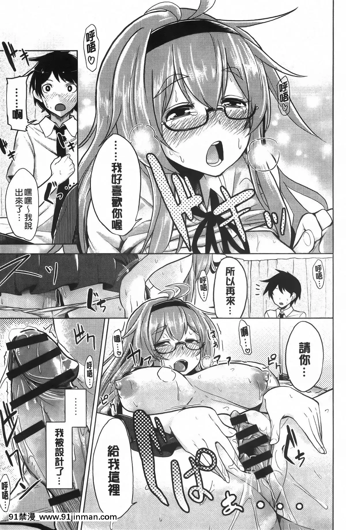 [もけ太]-戀色スメル-+-8頁小冊子[成人漫畫 3d]