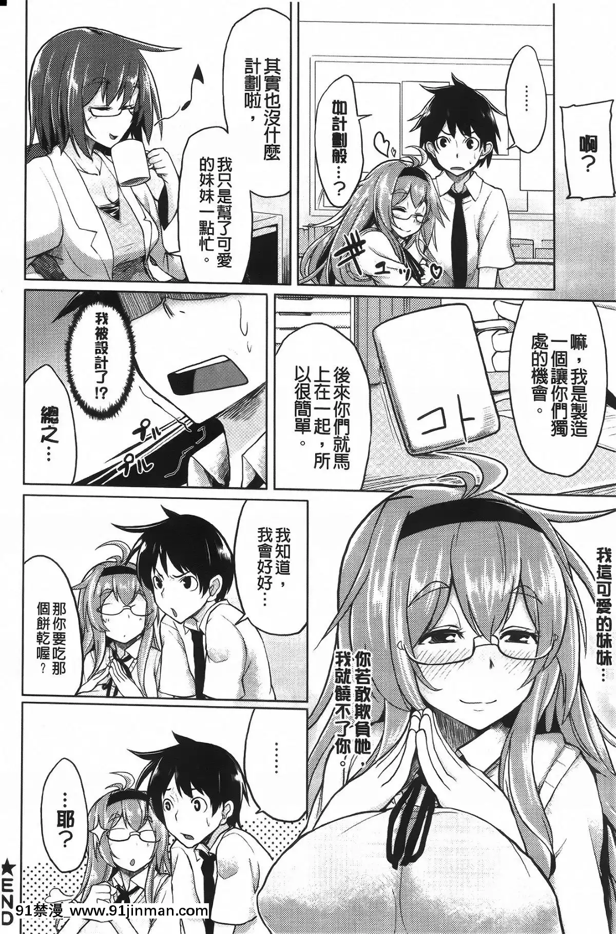 [もけ太]-戀色スメル-+-8頁小冊子[成人漫畫 3d]