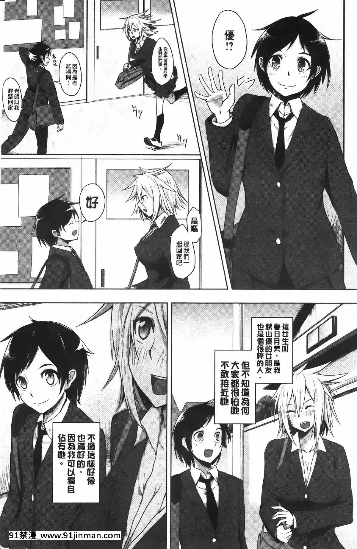 [もけ太]-戀色スメル-+-8頁小冊子[成人漫畫 3d]