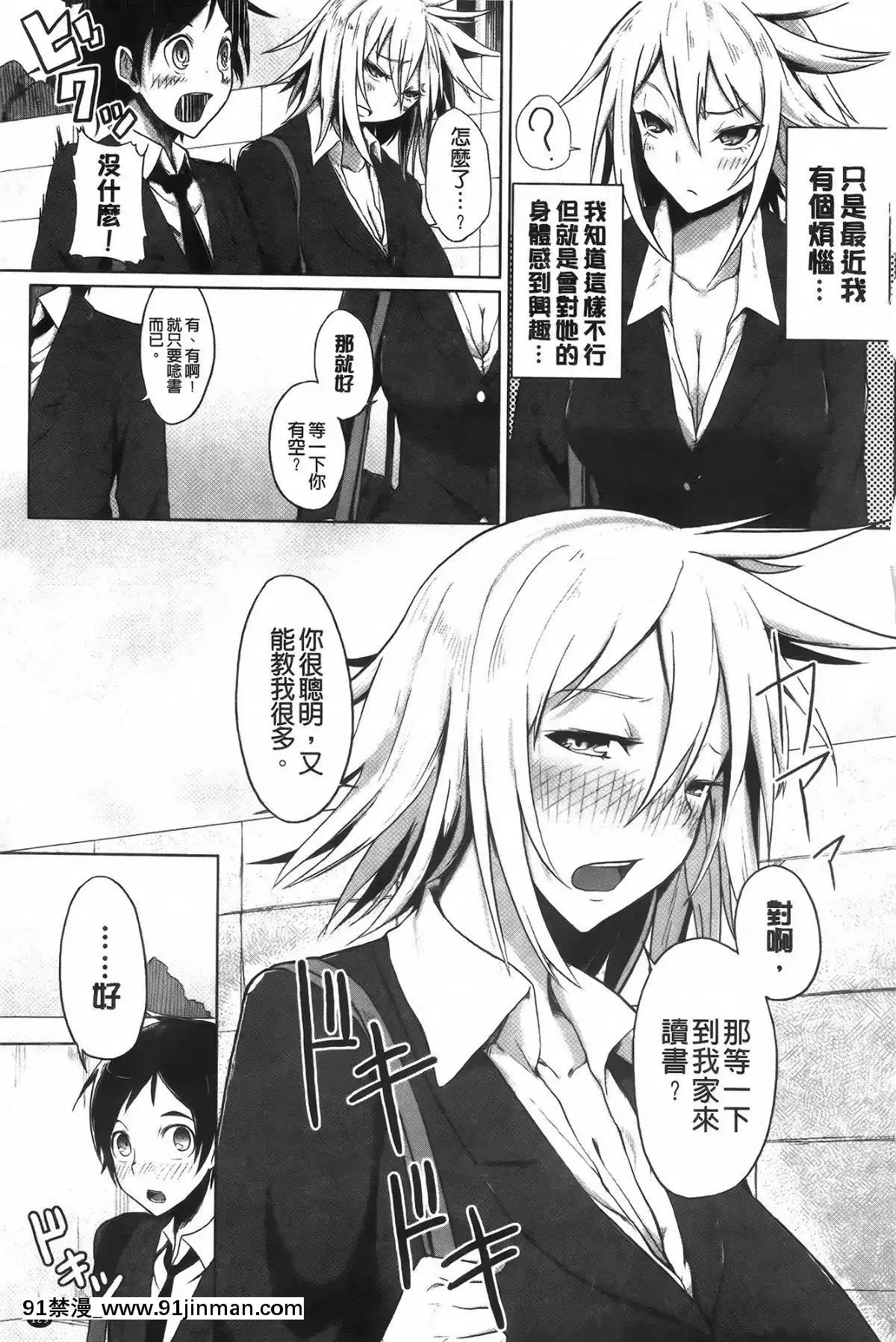 [もけ太]-戀色スメル-+-8頁小冊子[成人漫畫 3d]