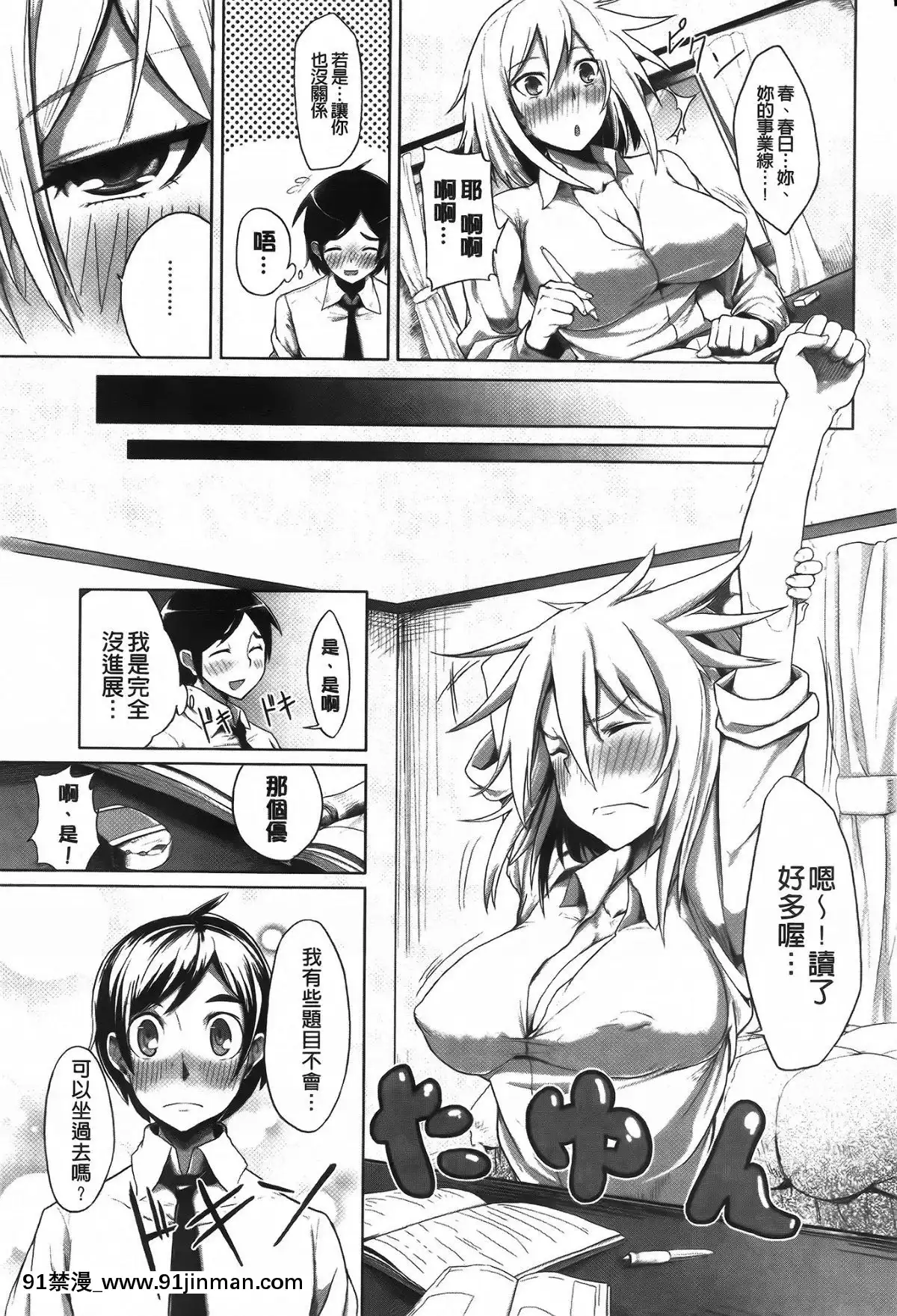 [もけ太]-戀色スメル-+-8頁小冊子[成人漫畫 3d]