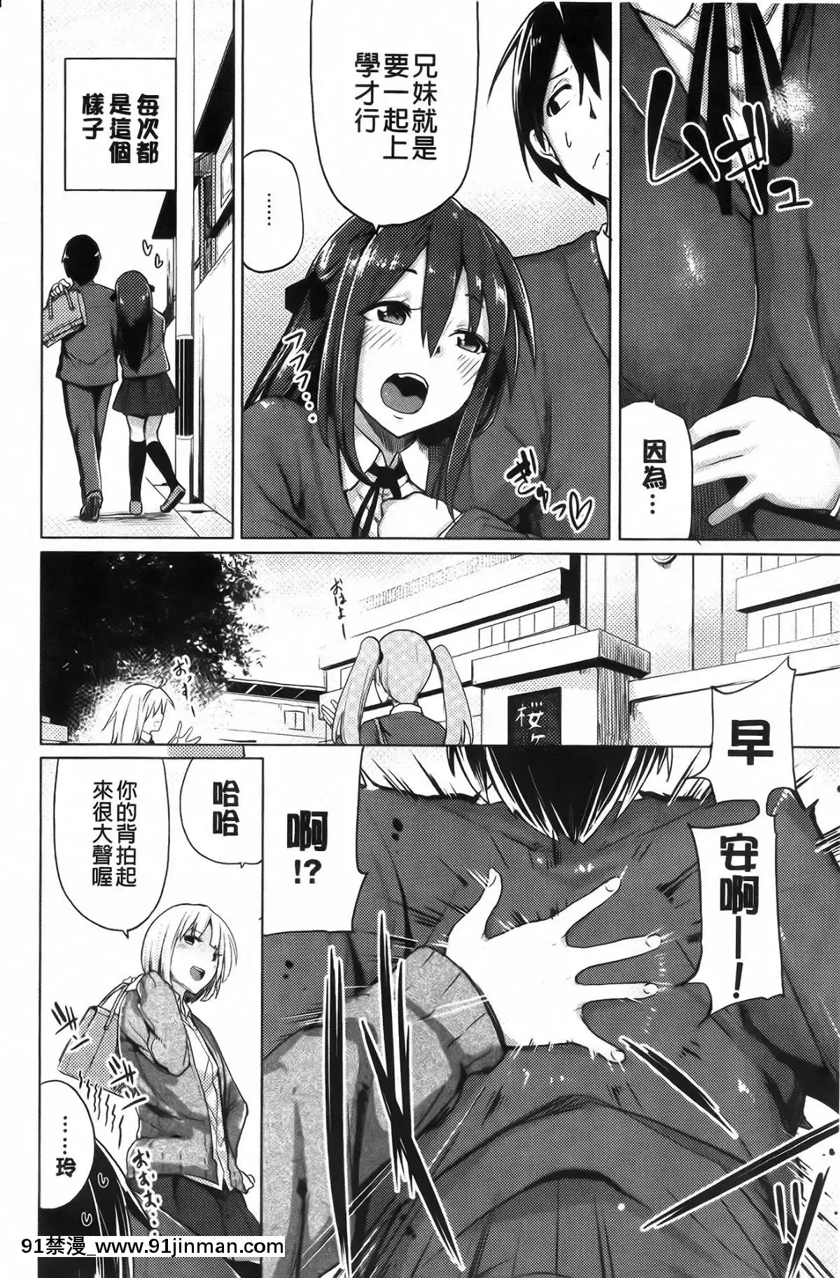 [もけ太]-戀色スメル-+-8頁小冊子[成人漫畫 3d]