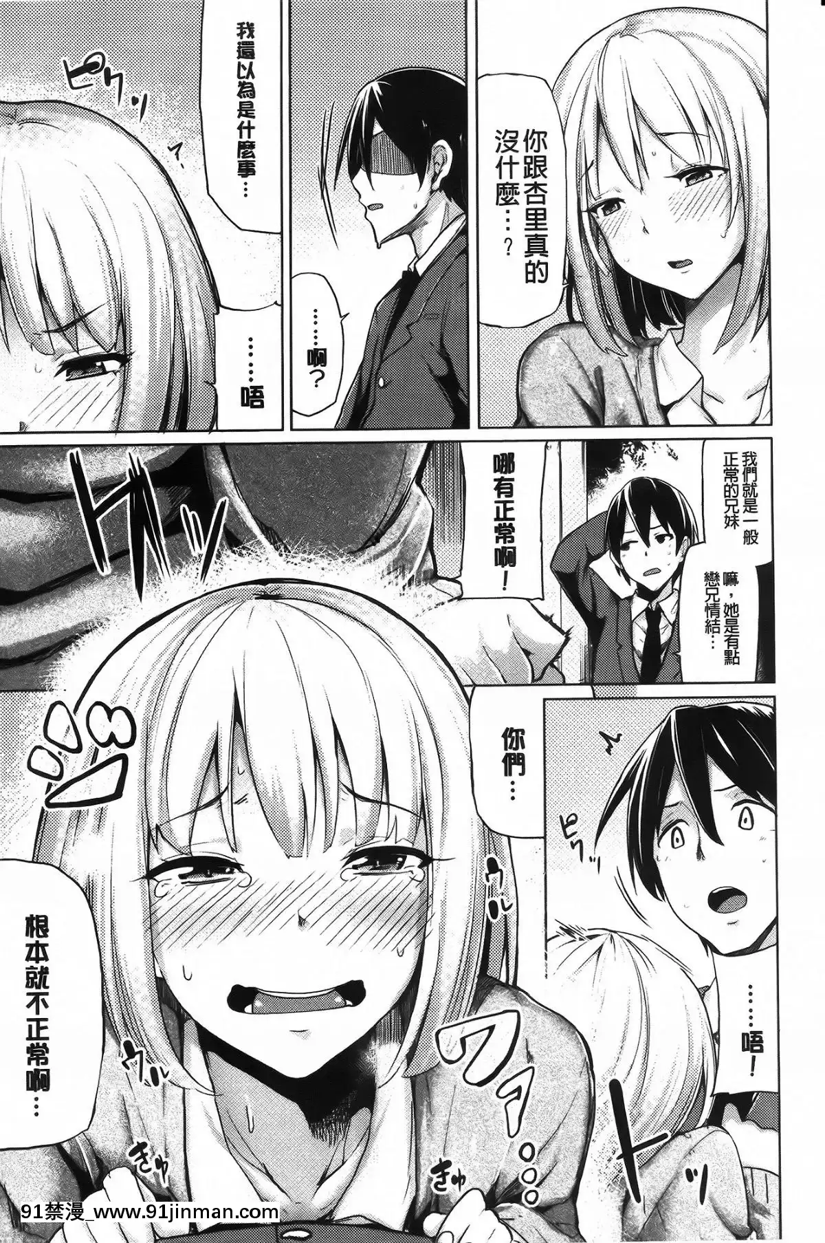 [もけ太]-戀色スメル-+-8頁小冊子[成人漫畫 3d]