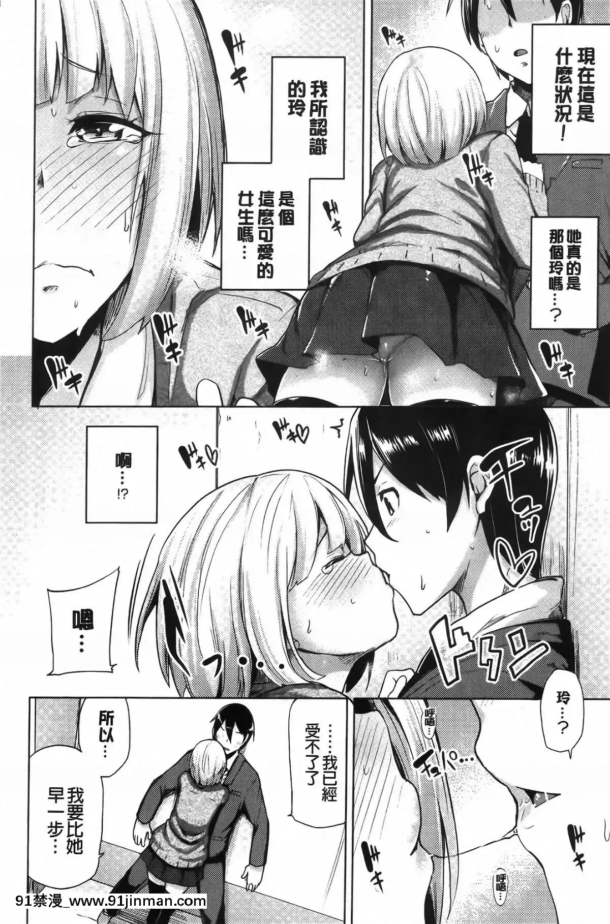 [もけ太]-戀色スメル-+-8頁小冊子[成人漫畫 3d]