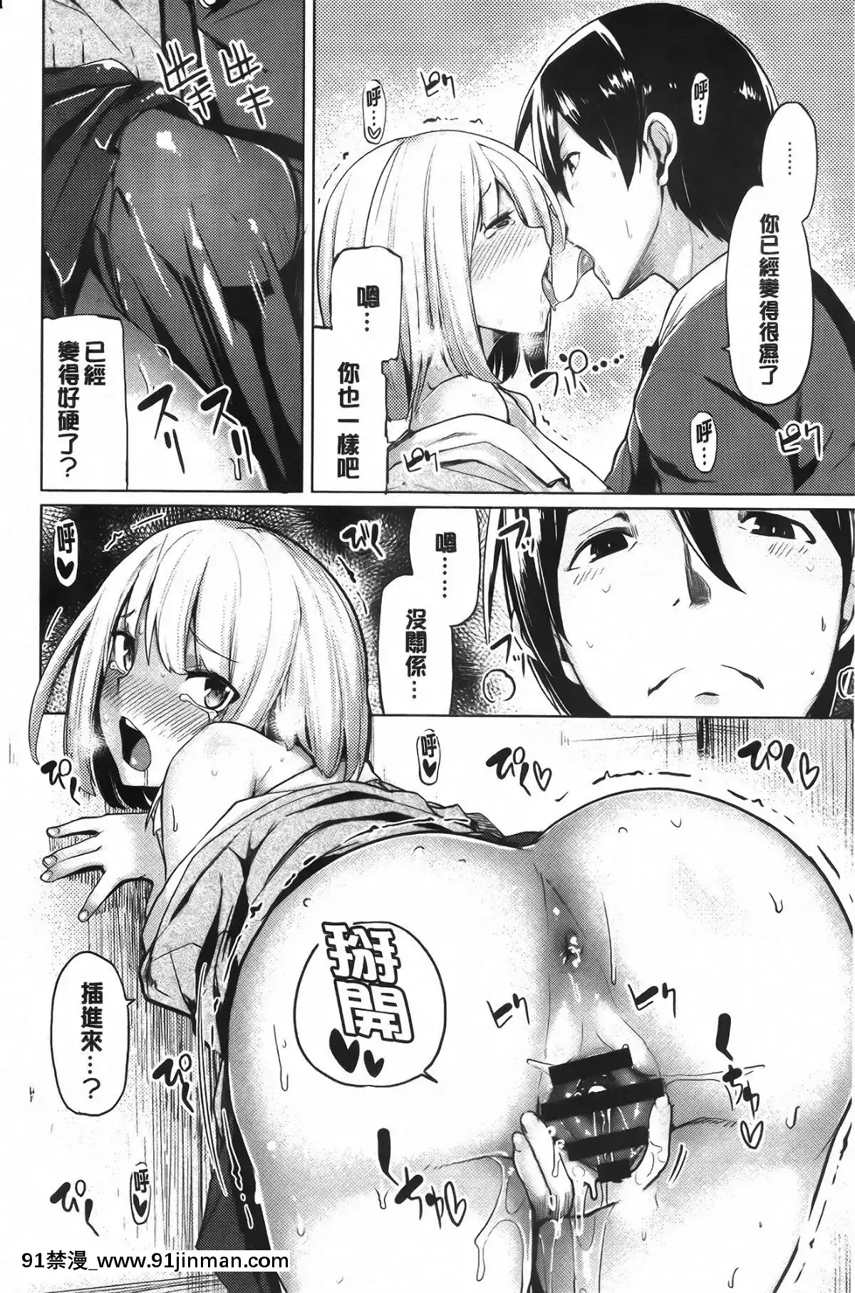 [もけ太]-戀色スメル-+-8頁小冊子[成人漫畫 3d]