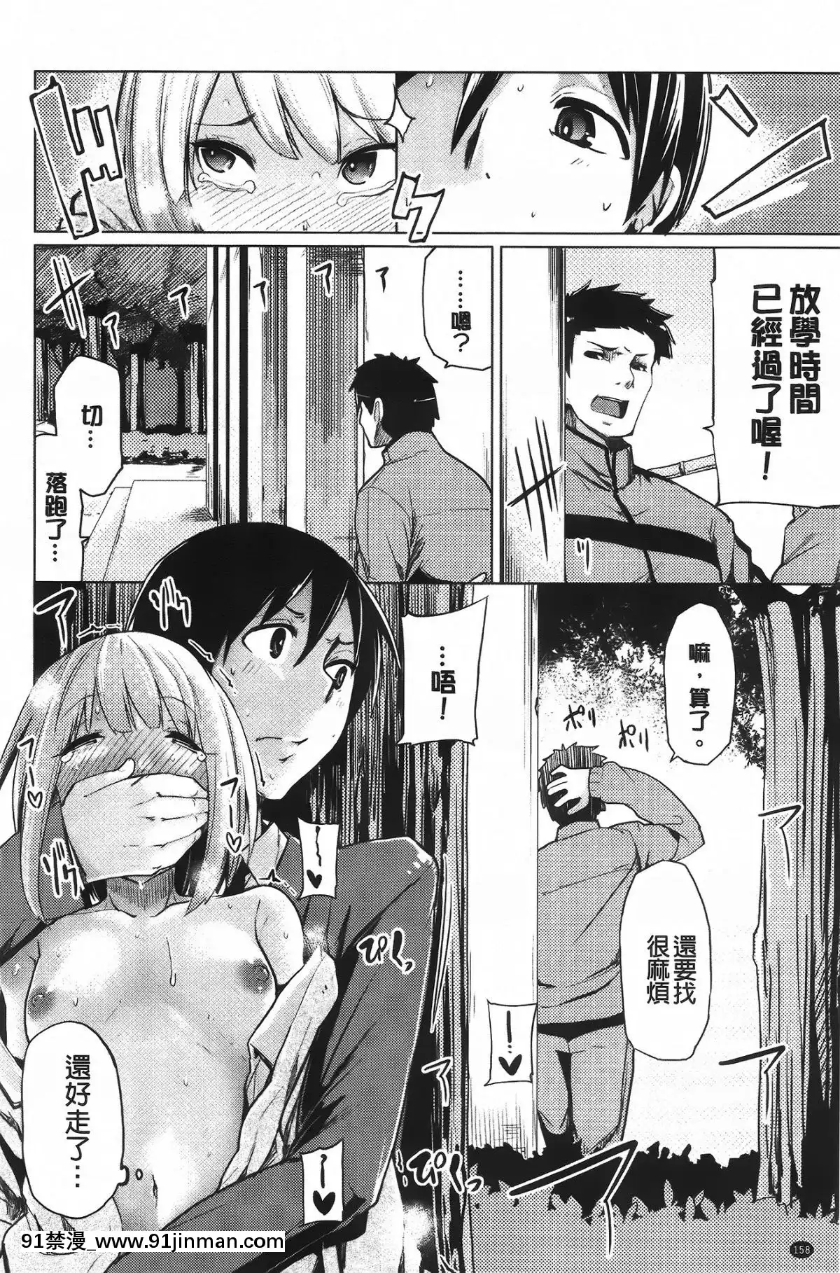 [もけ太]-戀色スメル-+-8頁小冊子[成人漫畫 3d]