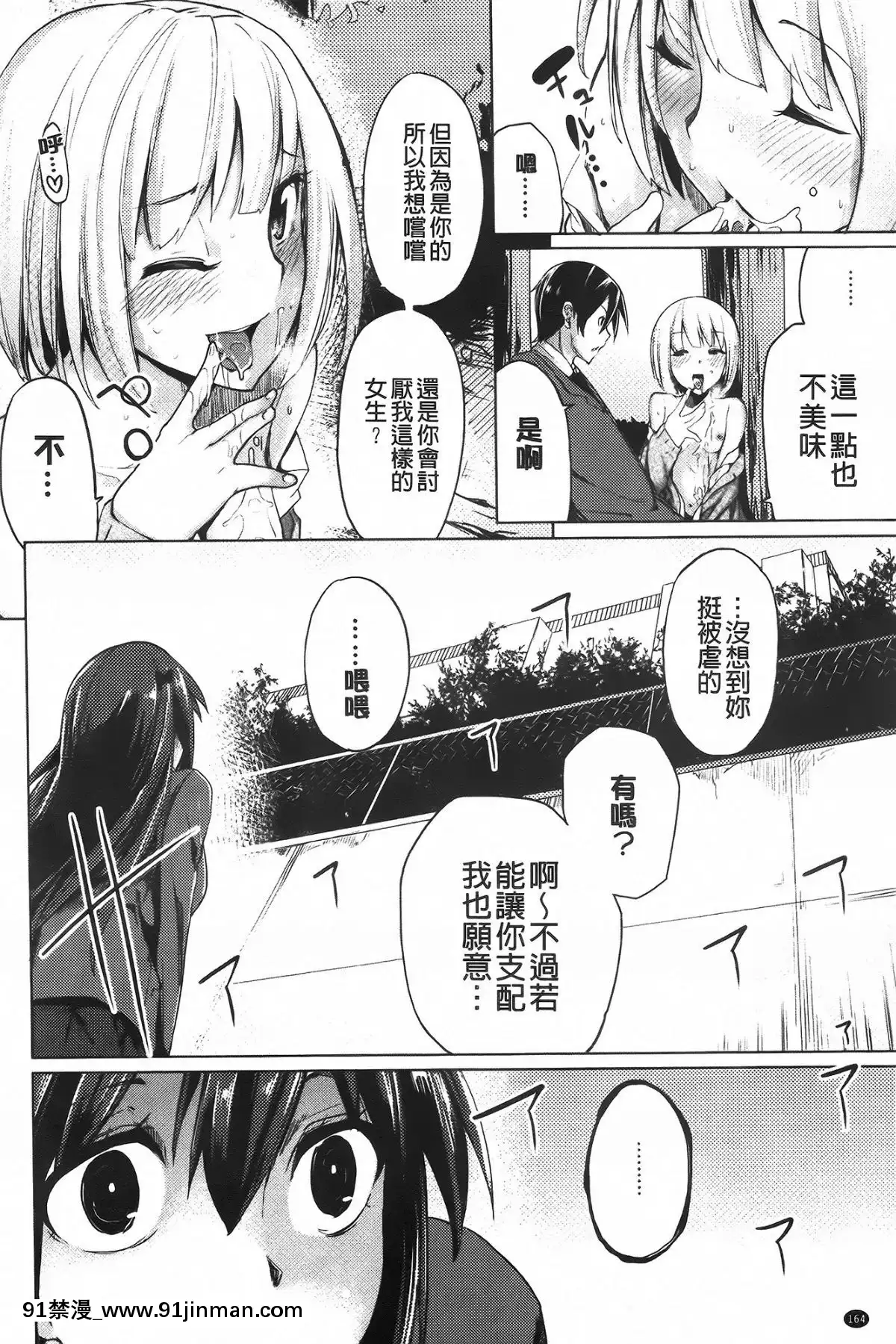 [もけ太]-戀色スメル-+-8頁小冊子[成人漫畫 3d]