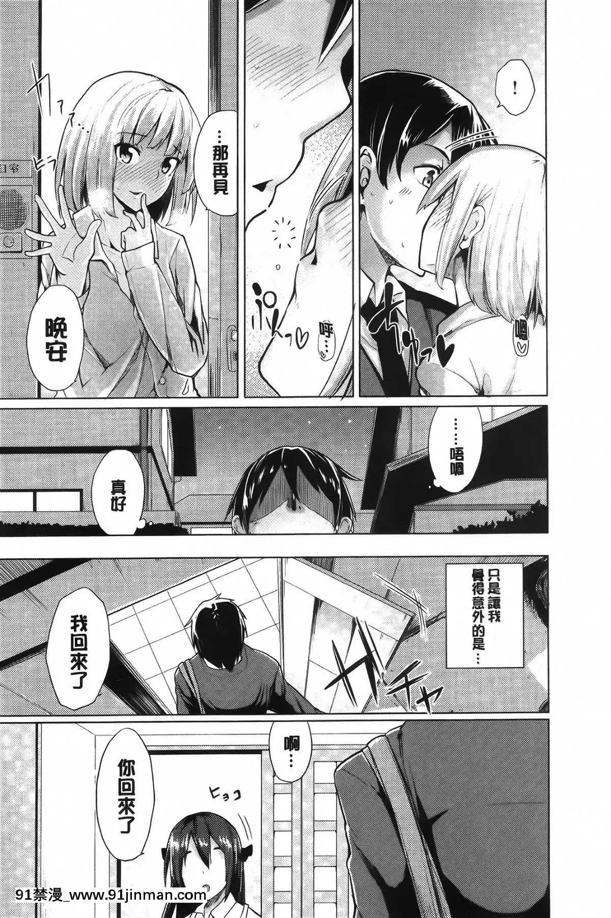 [もけ太]-戀色スメル-+-8頁小冊子[成人漫畫 3d]