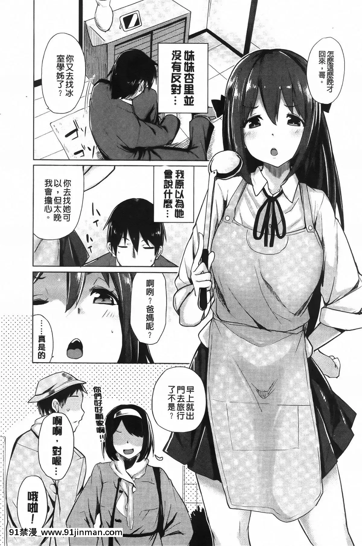 [もけ太]-戀色スメル-+-8頁小冊子[成人漫畫 3d]