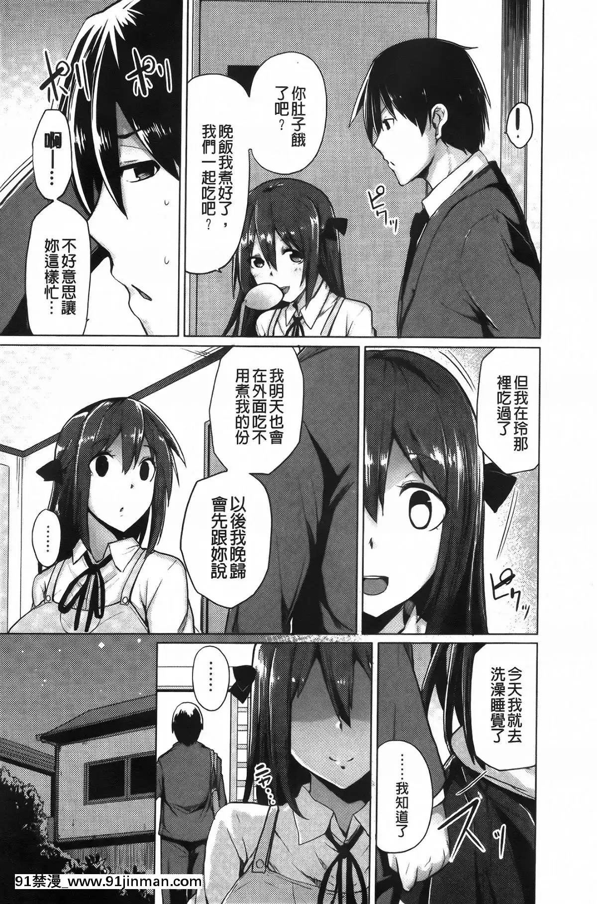 [もけ太]-戀色スメル-+-8頁小冊子[成人漫畫 3d]