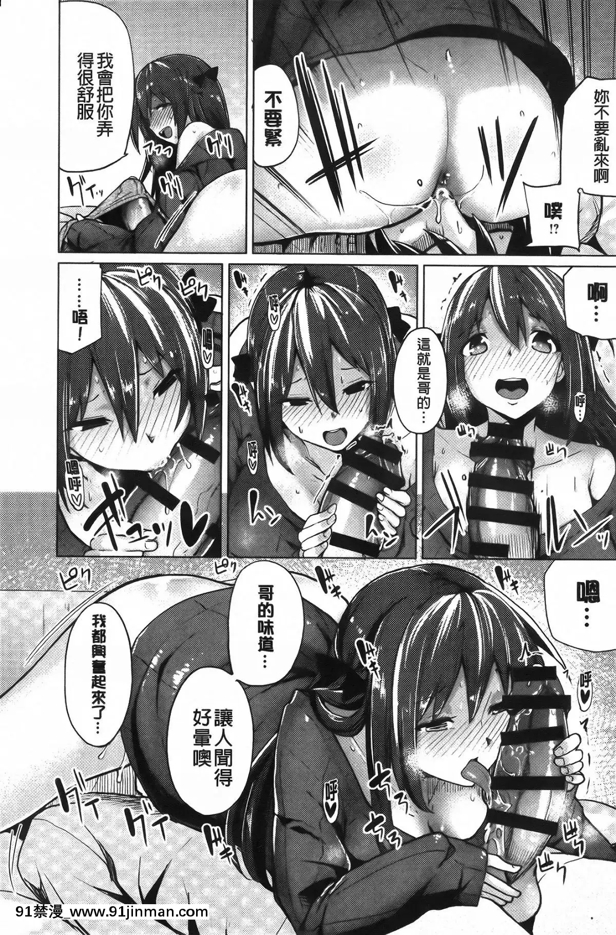 [もけ太]-戀色スメル-+-8頁小冊子[成人漫畫 3d]