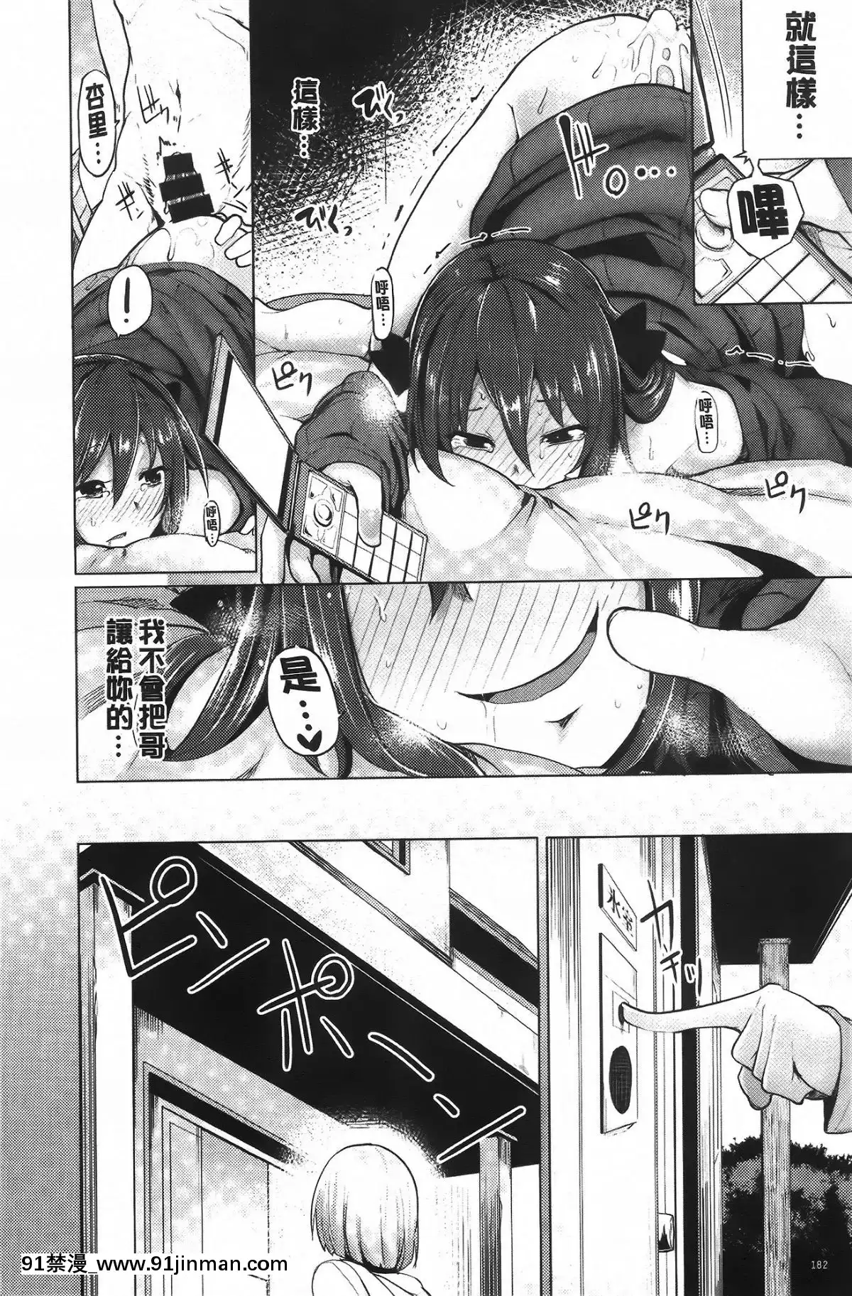 [もけ太]-戀色スメル-+-8頁小冊子[成人漫畫 3d]