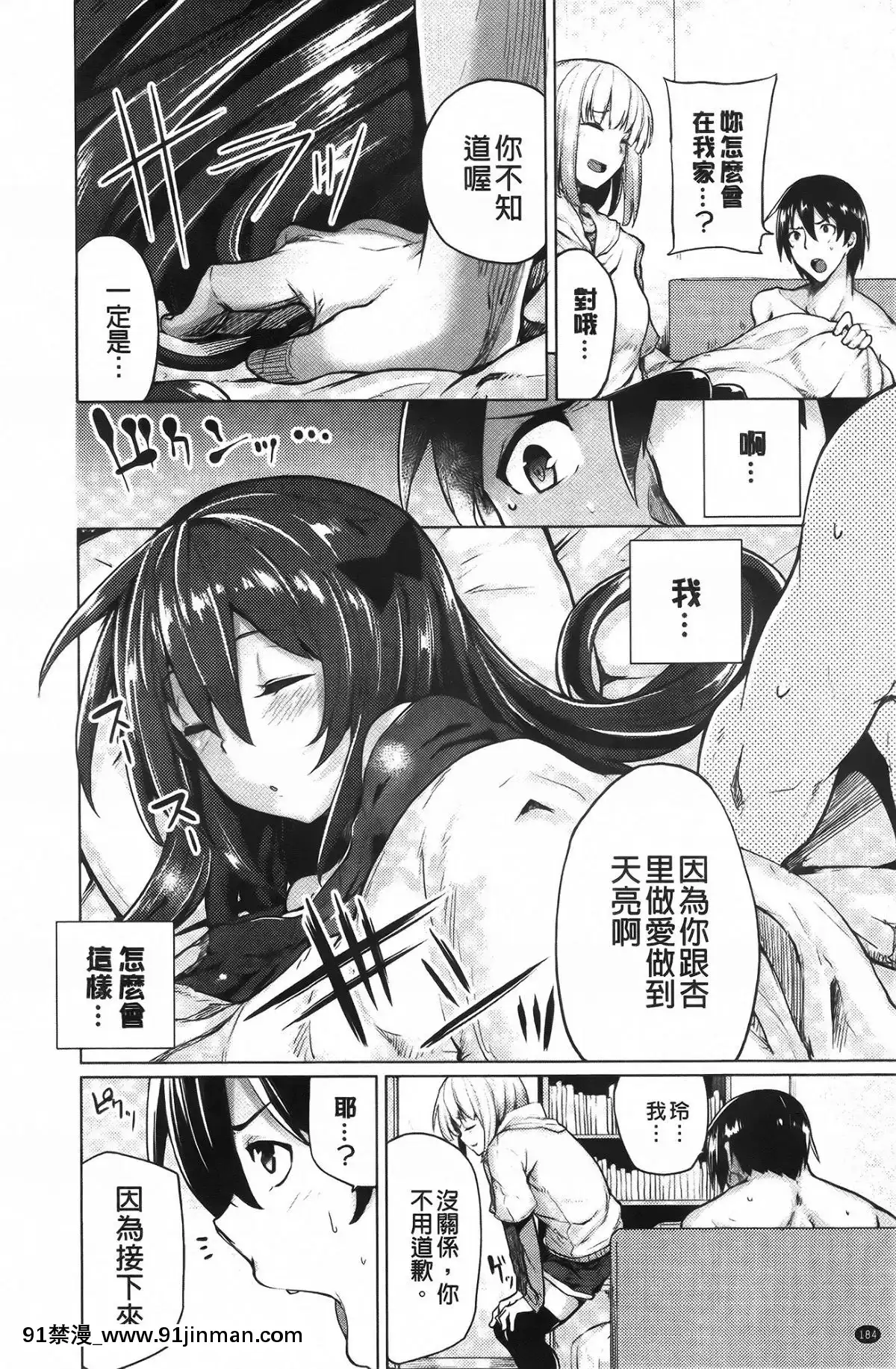 [もけ太]-戀色スメル-+-8頁小冊子[成人漫畫 3d]