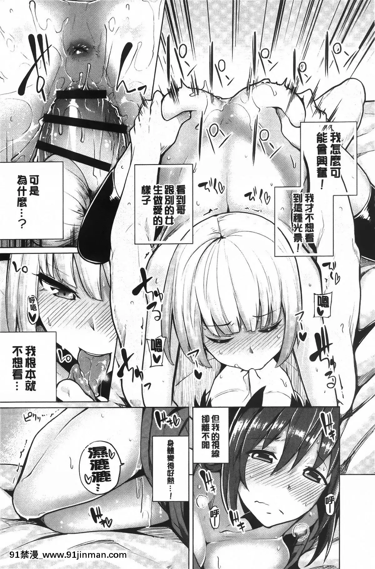 [もけ太]-戀色スメル-+-8頁小冊子[成人漫畫 3d]