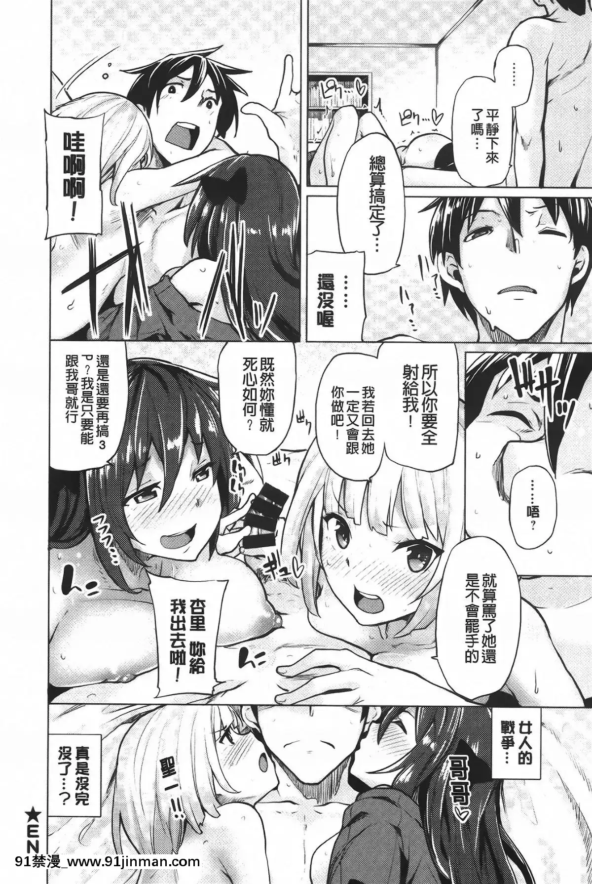 [もけ太]-戀色スメル-+-8頁小冊子[成人漫畫 3d]