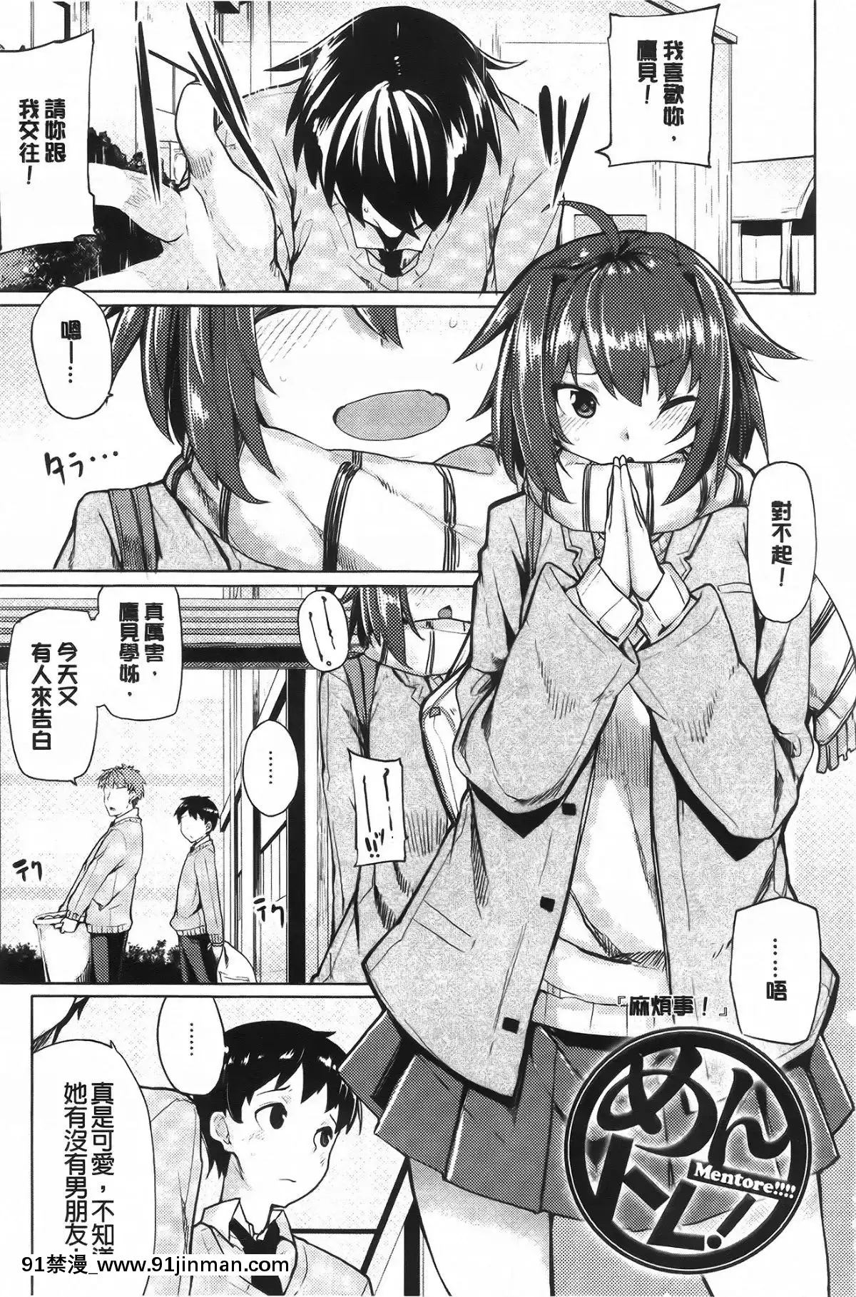 [もけ太]-戀色スメル-+-8頁小冊子[成人漫畫 3d]