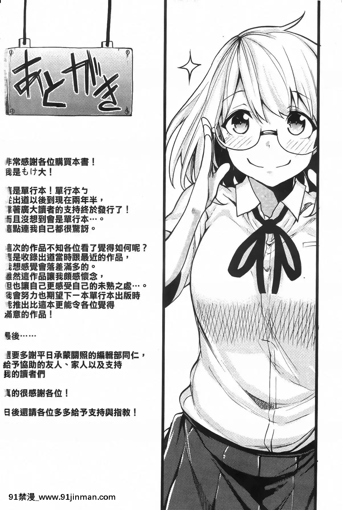 [もけ太]-戀色スメル-+-8頁小冊子[成人漫畫 3d]
