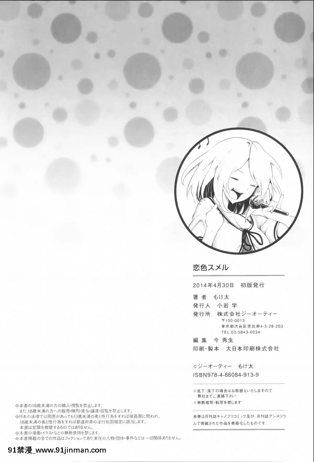 [もけ太]-戀色スメル-+-8頁小冊子[成人漫畫 3d]