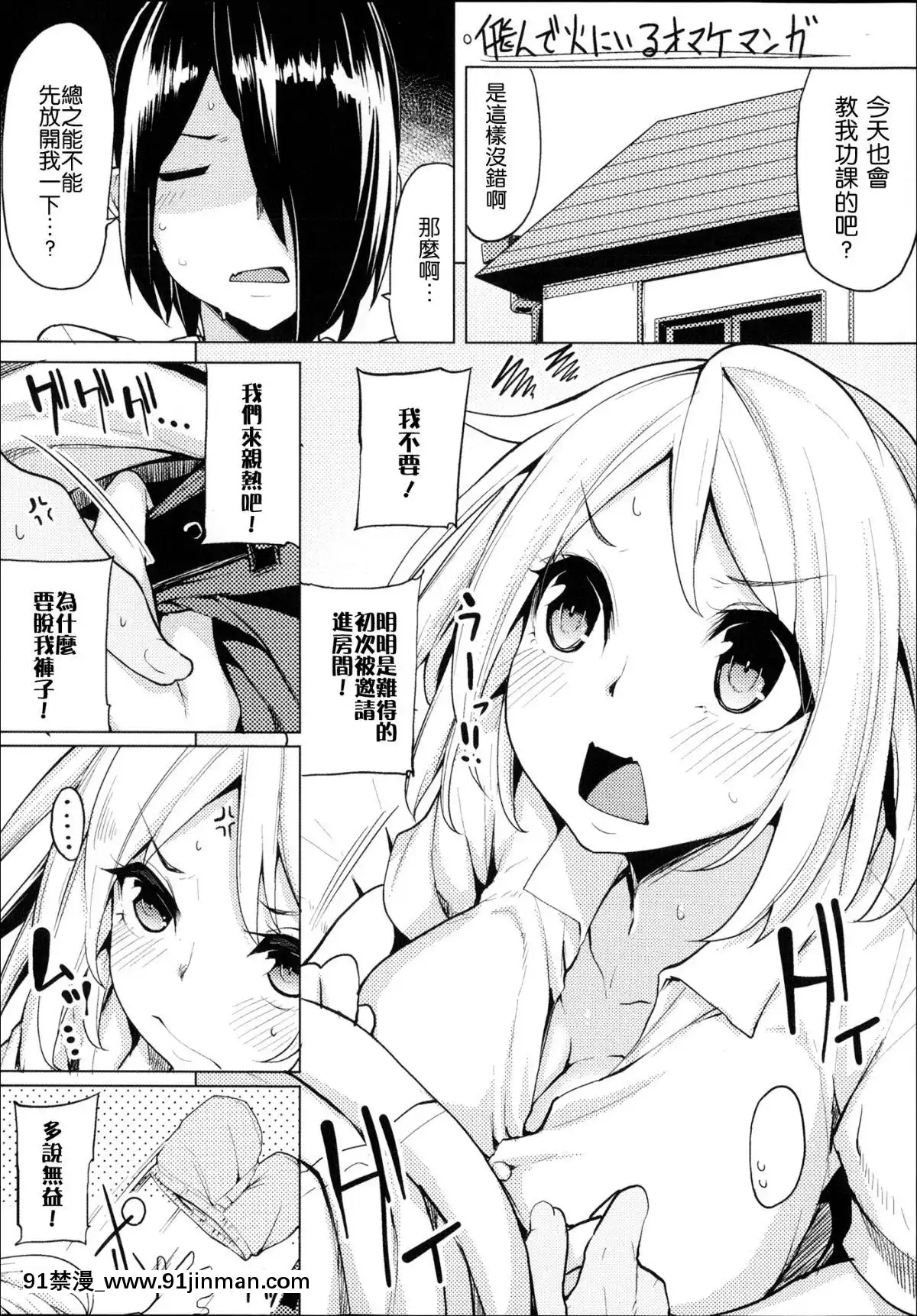 [もけ太]-戀色スメル-+-8頁小冊子[成人漫畫 3d]