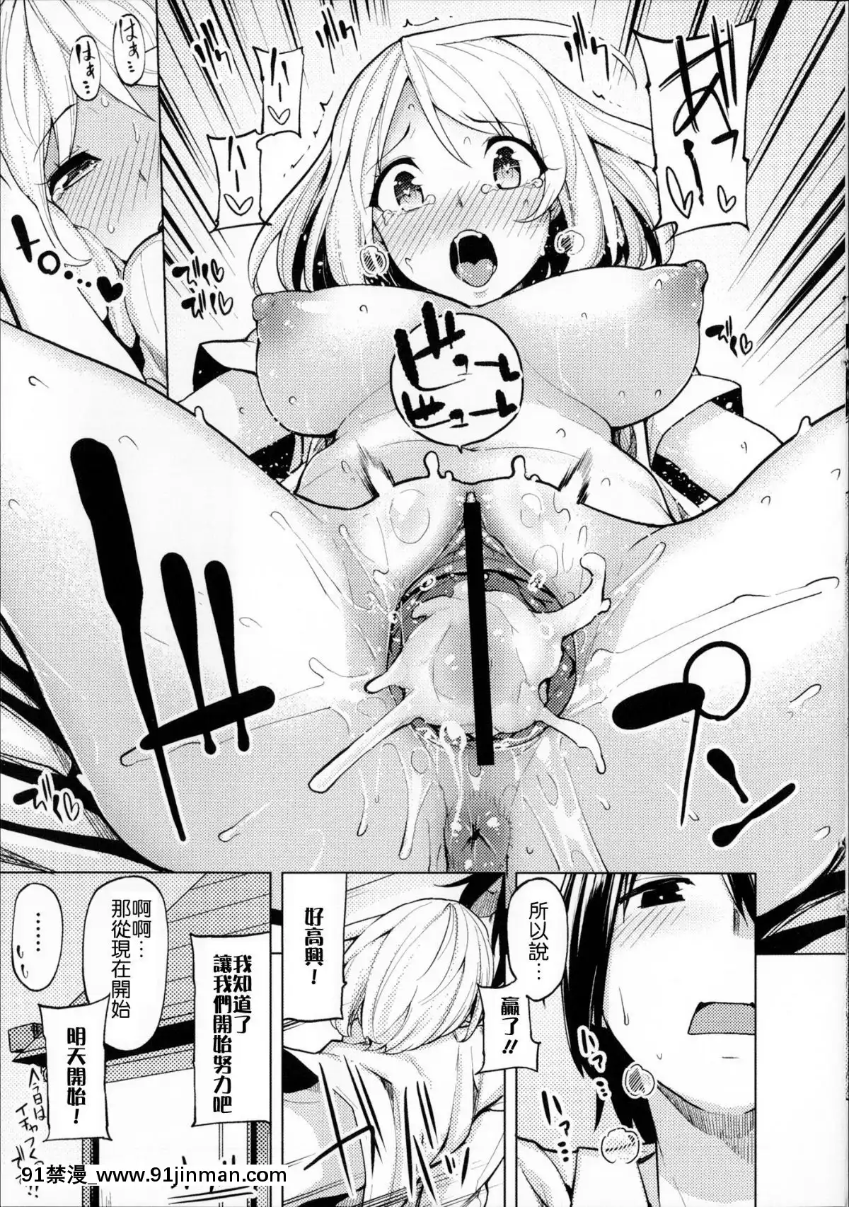 [もけ太]-戀色スメル-+-8頁小冊子[成人漫畫 3d]
