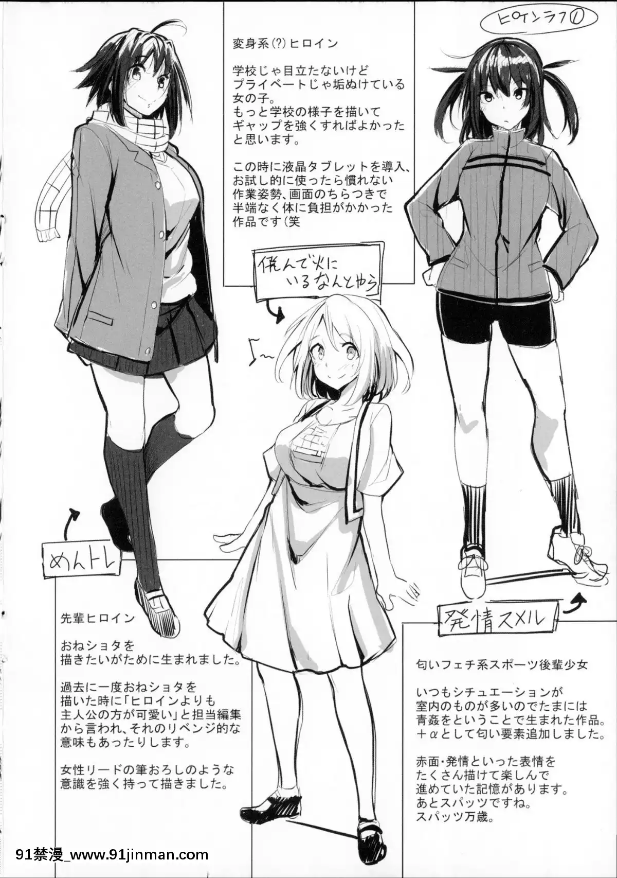 [もけ太]-戀色スメル-+-8頁小冊子[成人漫畫 3d]