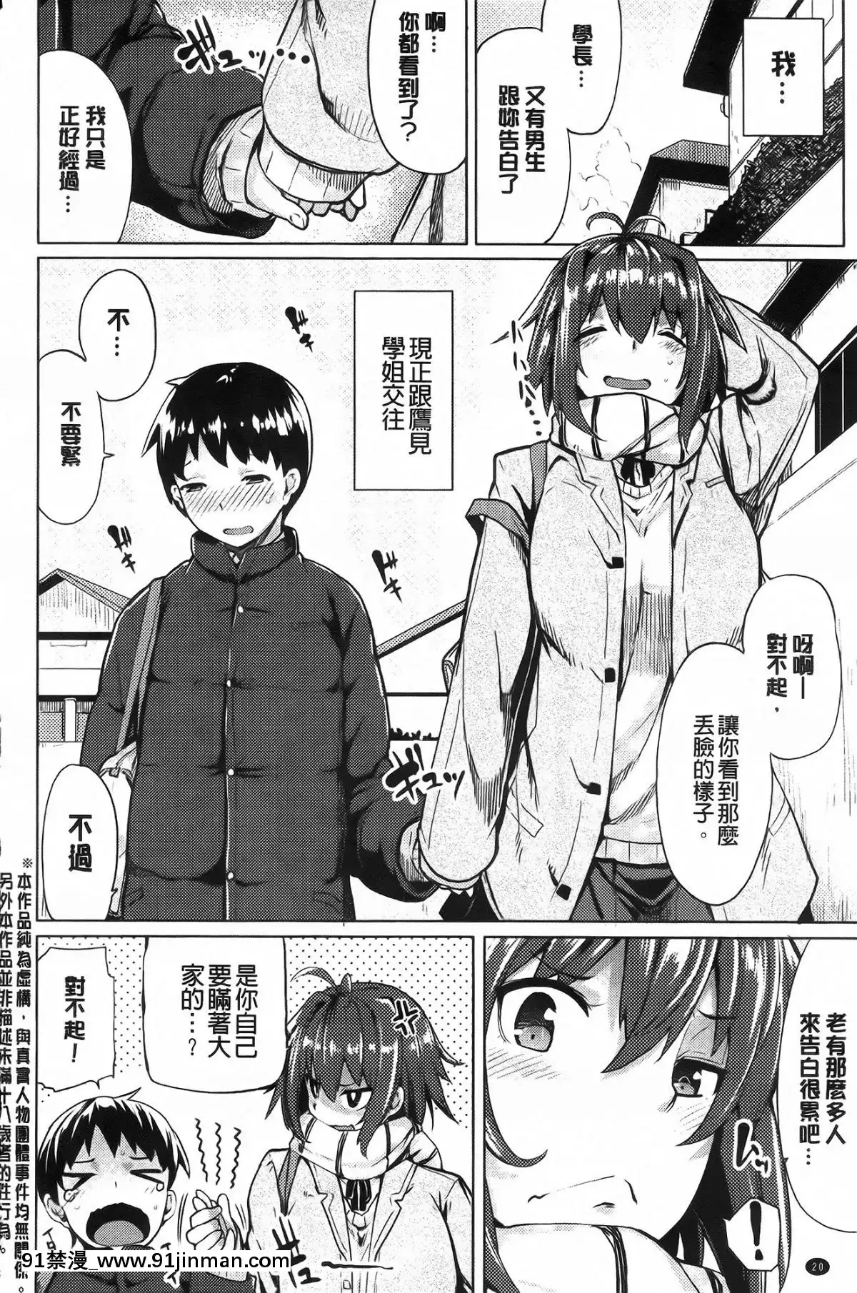 [もけ太]-戀色スメル-+-8頁小冊子[成人漫畫 3d]