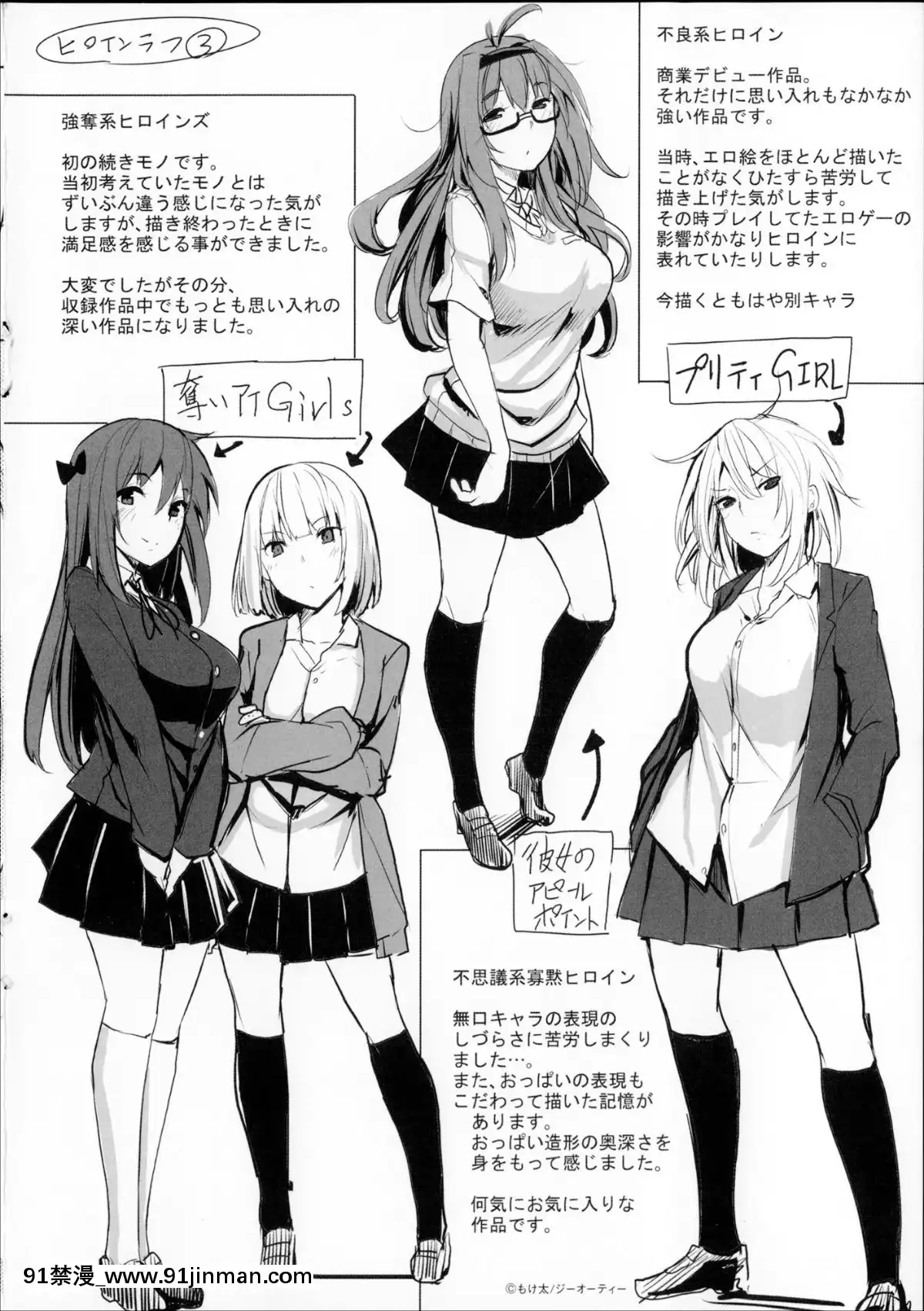 [もけ太]-戀色スメル-+-8頁小冊子[成人漫畫 3d]