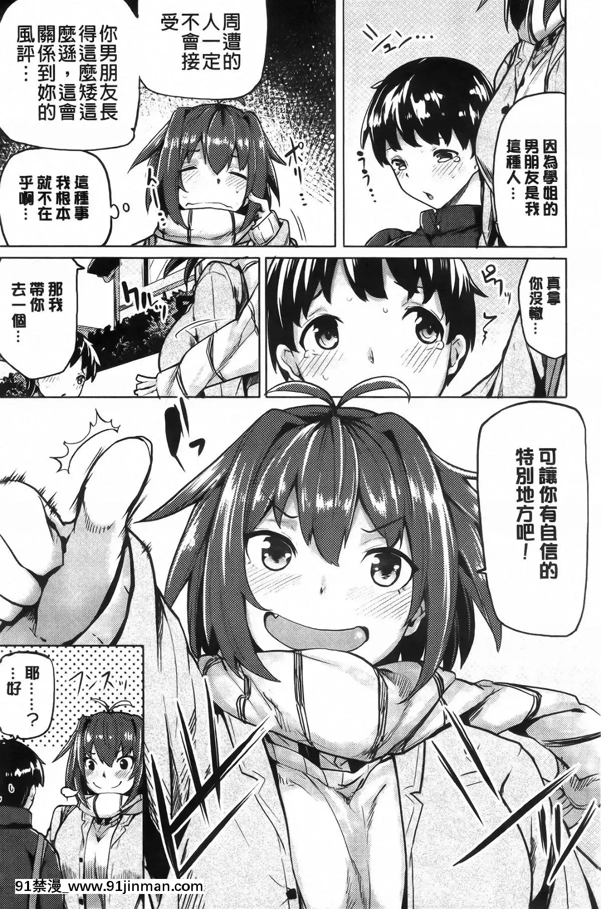 [もけ太]-戀色スメル-+-8頁小冊子[成人漫畫 3d]