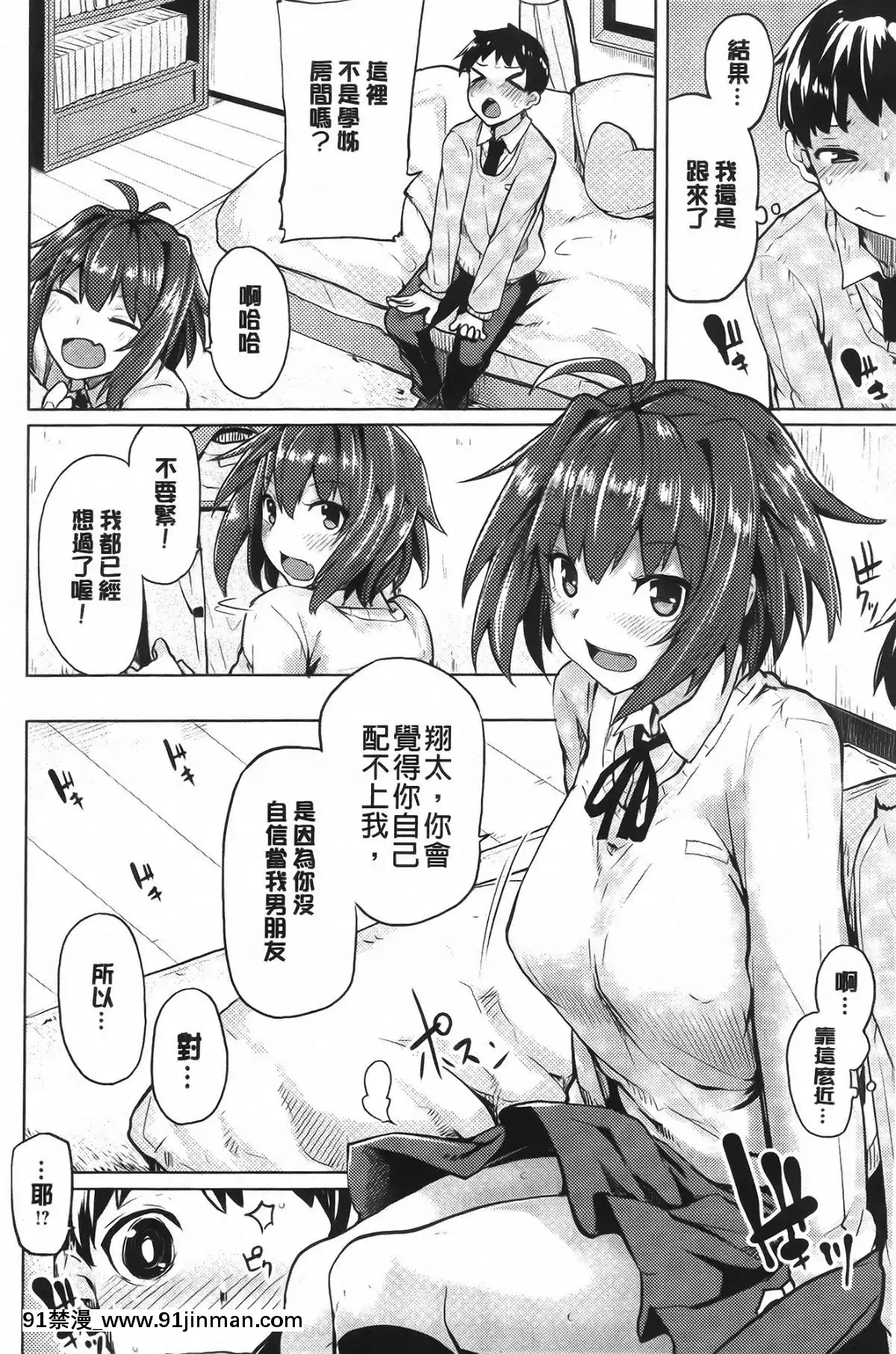 [もけ太]-戀色スメル-+-8頁小冊子[成人漫畫 3d]