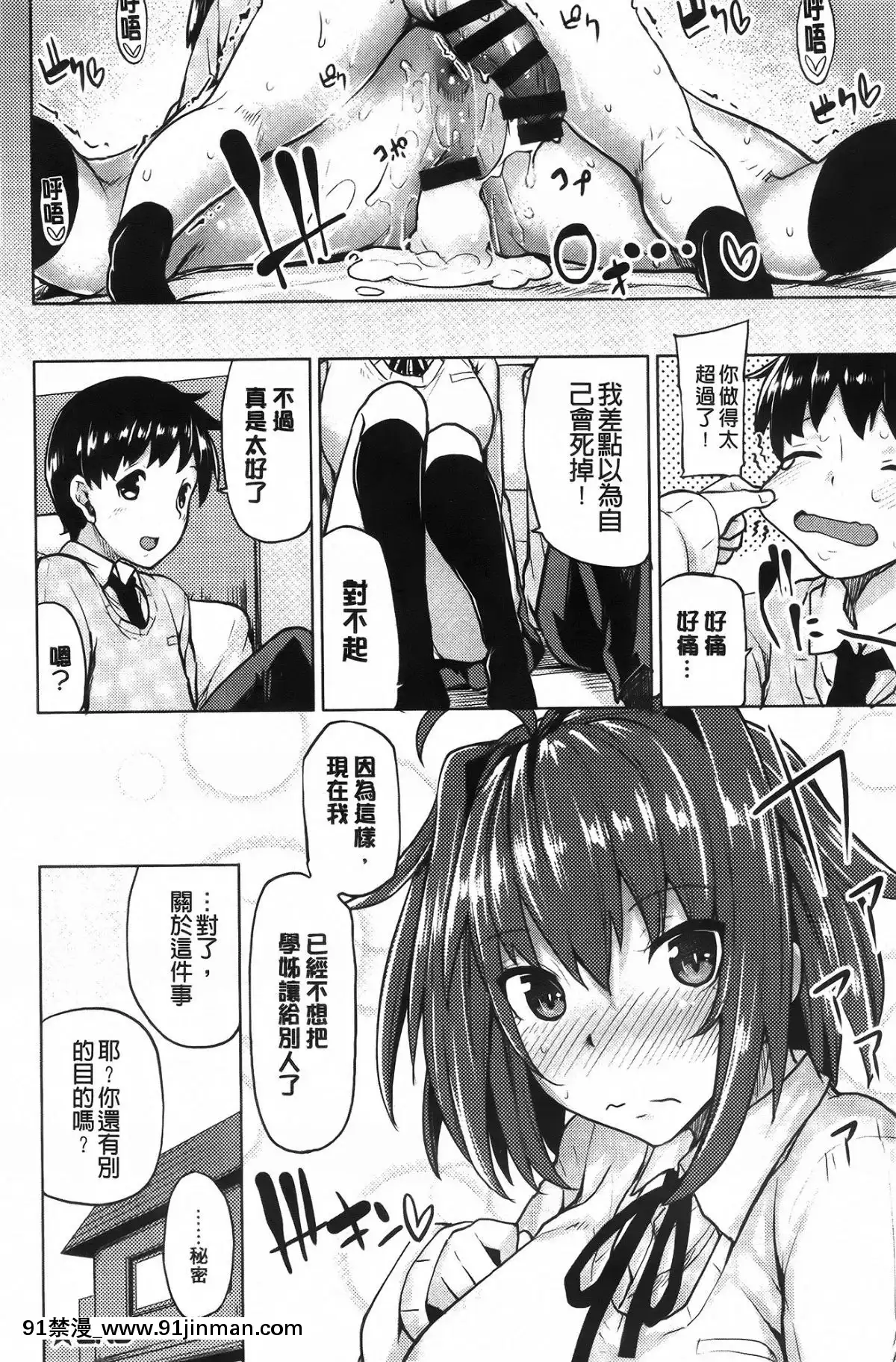 [もけ太]-戀色スメル-+-8頁小冊子[成人漫畫 3d]