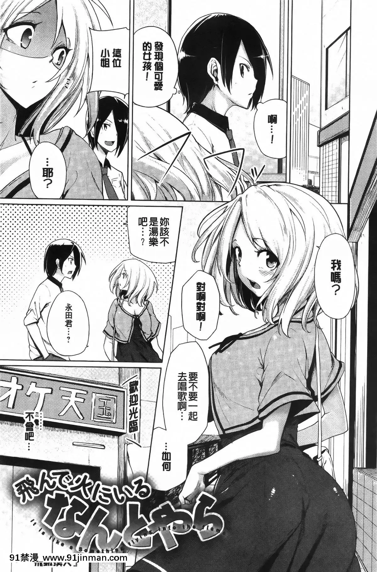 [もけ太]-戀色スメル-+-8頁小冊子[成人漫畫 3d]