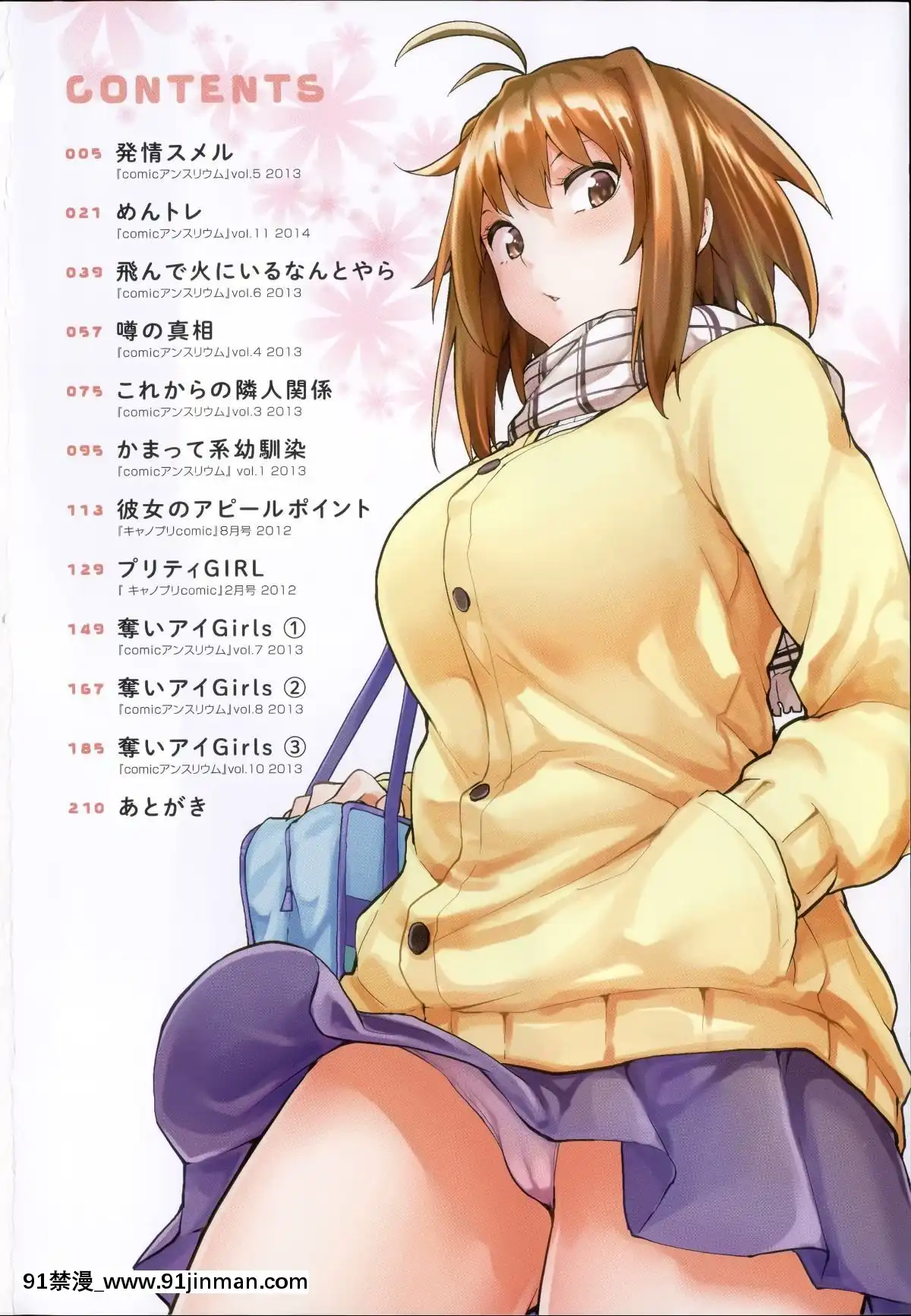 [もけ太]-戀色スメル-+-8頁小冊子[成人漫畫 18h]