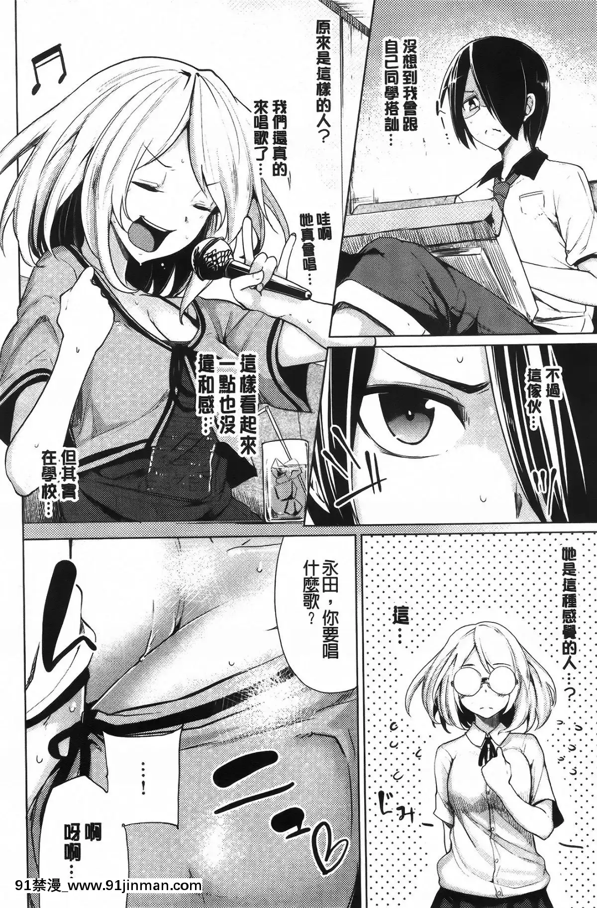 [もけ太]-戀色スメル-+-8頁小冊子[成人漫畫 3d]