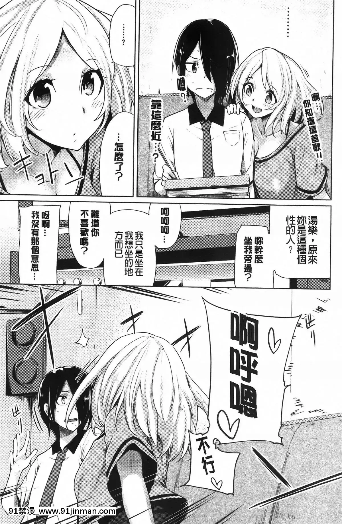 [もけ太]-戀色スメル-+-8頁小冊子[成人漫畫 3d]