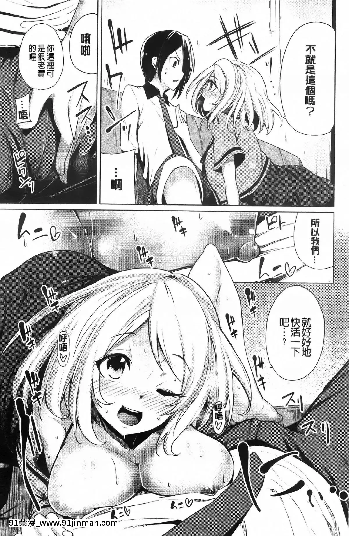 [もけ太]-戀色スメル-+-8頁小冊子[成人漫畫 3d]