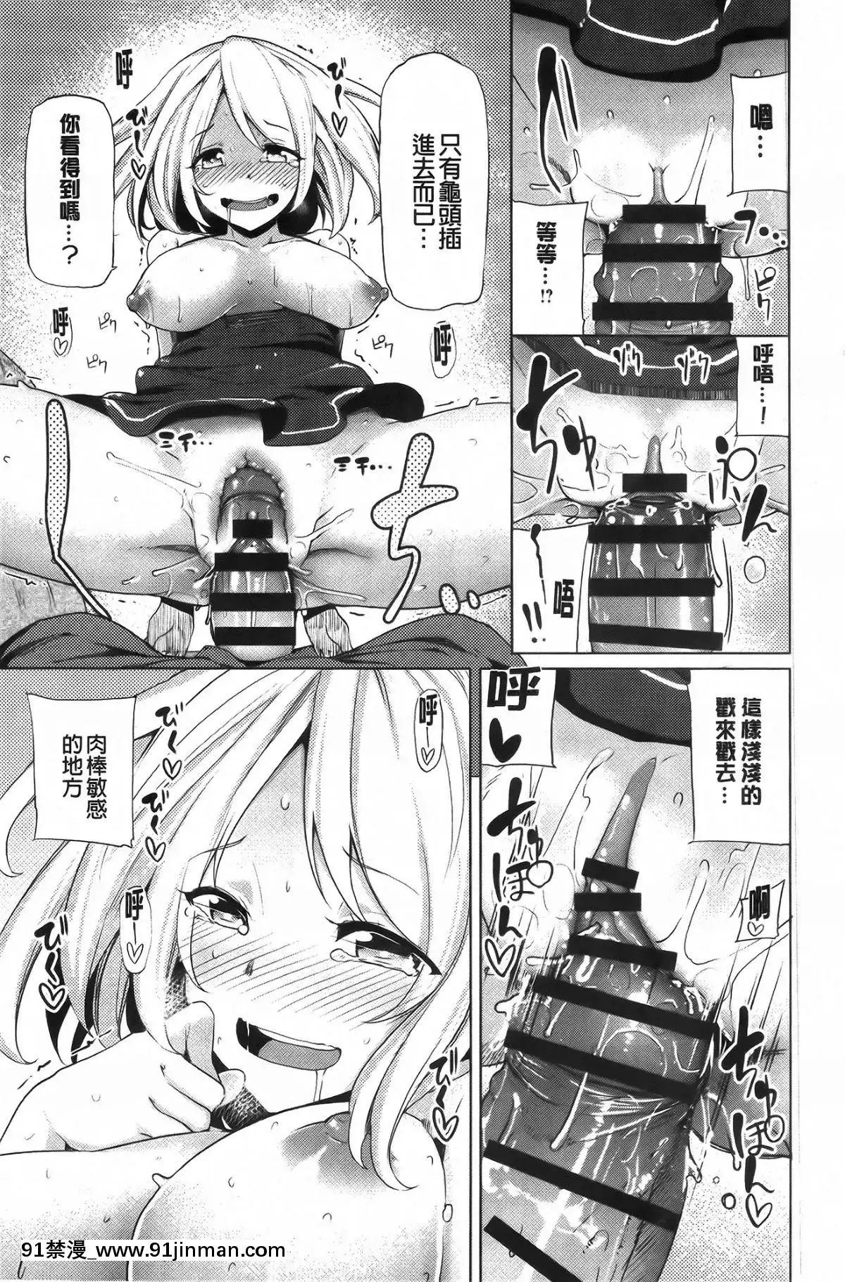 [もけ太]-戀色スメル-+-8頁小冊子[成人漫畫 3d]