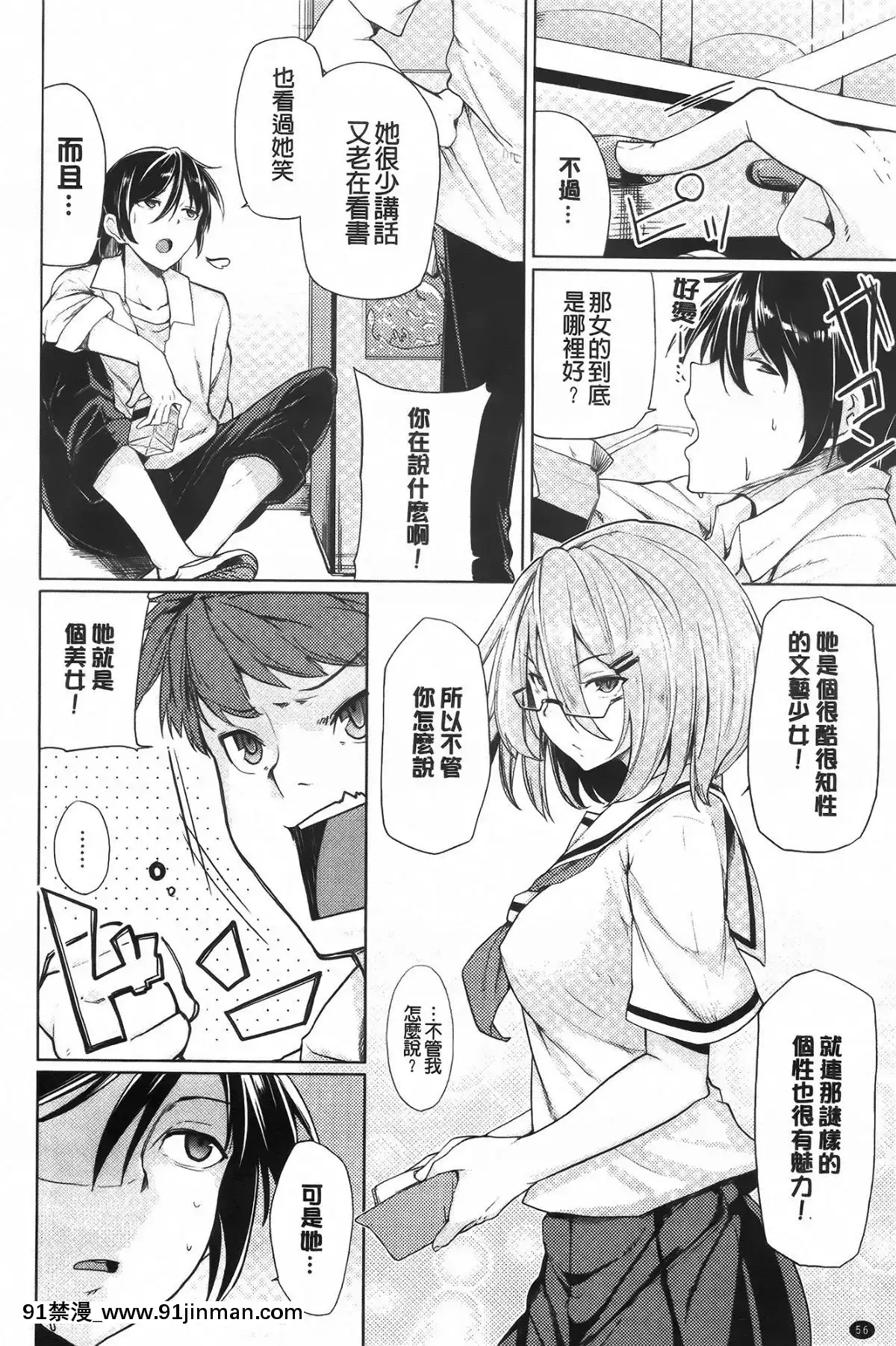 [もけ太]-戀色スメル-+-8頁小冊子[成人漫畫 3d]