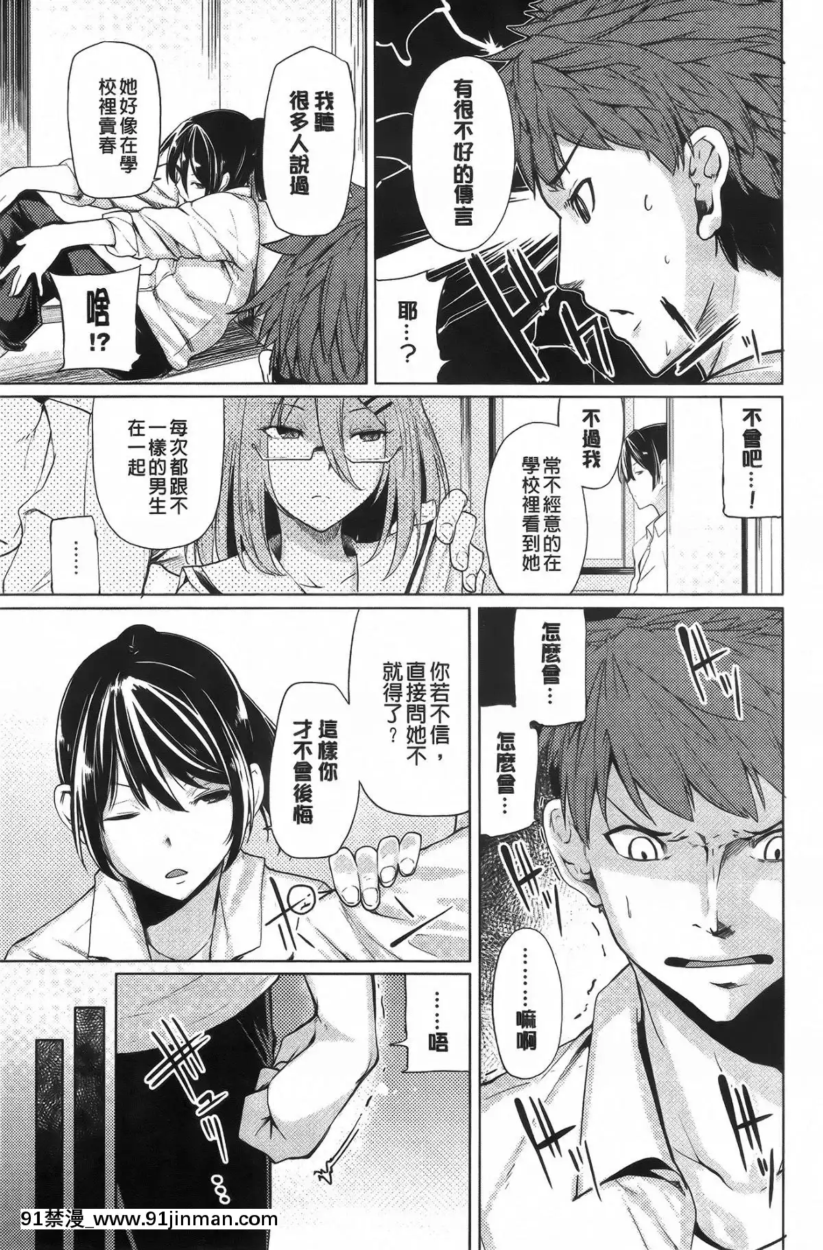[もけ太]-戀色スメル-+-8頁小冊子[成人漫畫 3d]