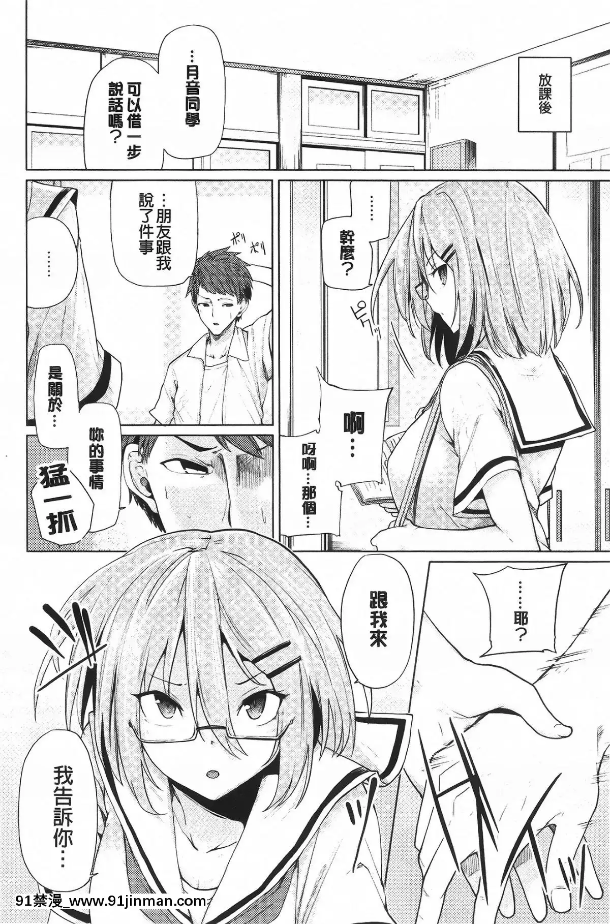 [もけ太]-戀色スメル-+-8頁小冊子[成人漫畫 3d]