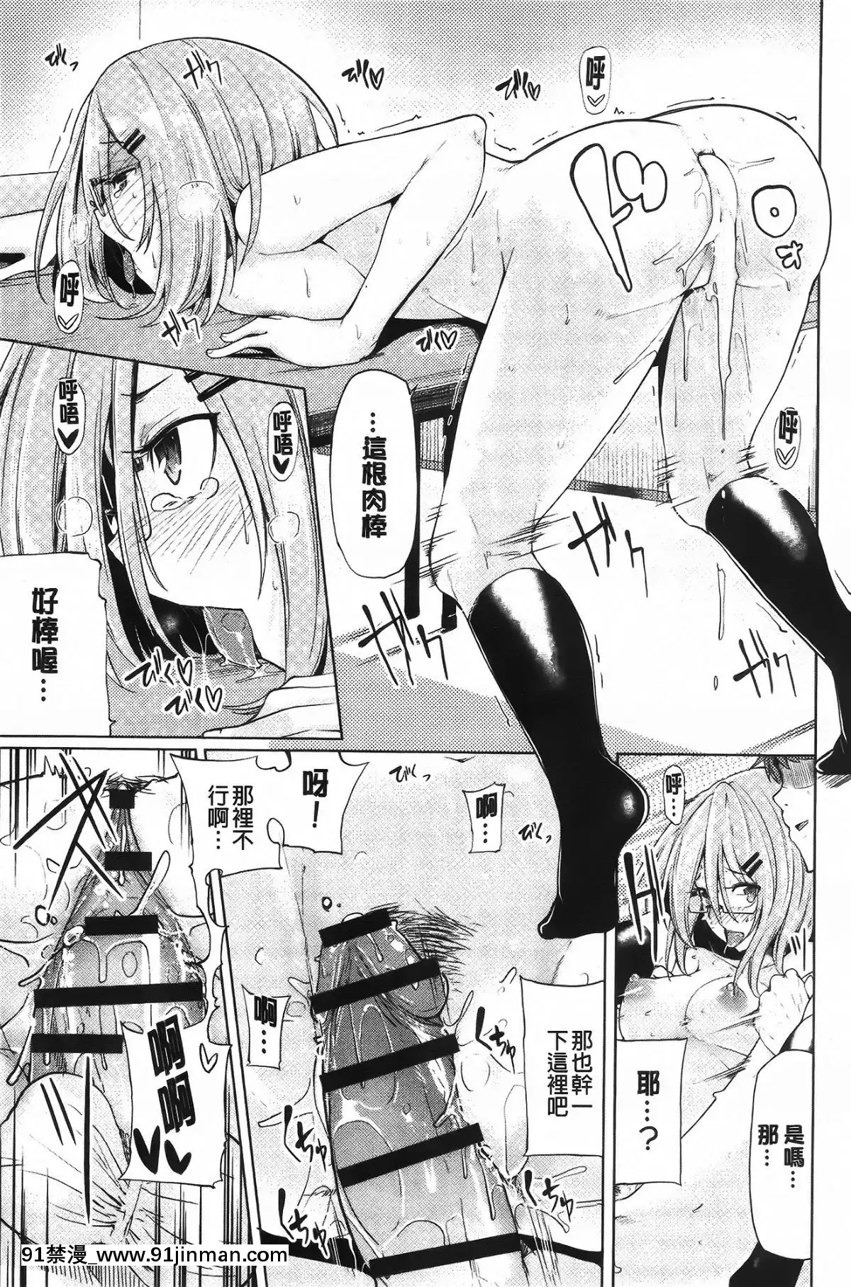 [もけ太]-戀色スメル-+-8頁小冊子[成人漫畫 3d]