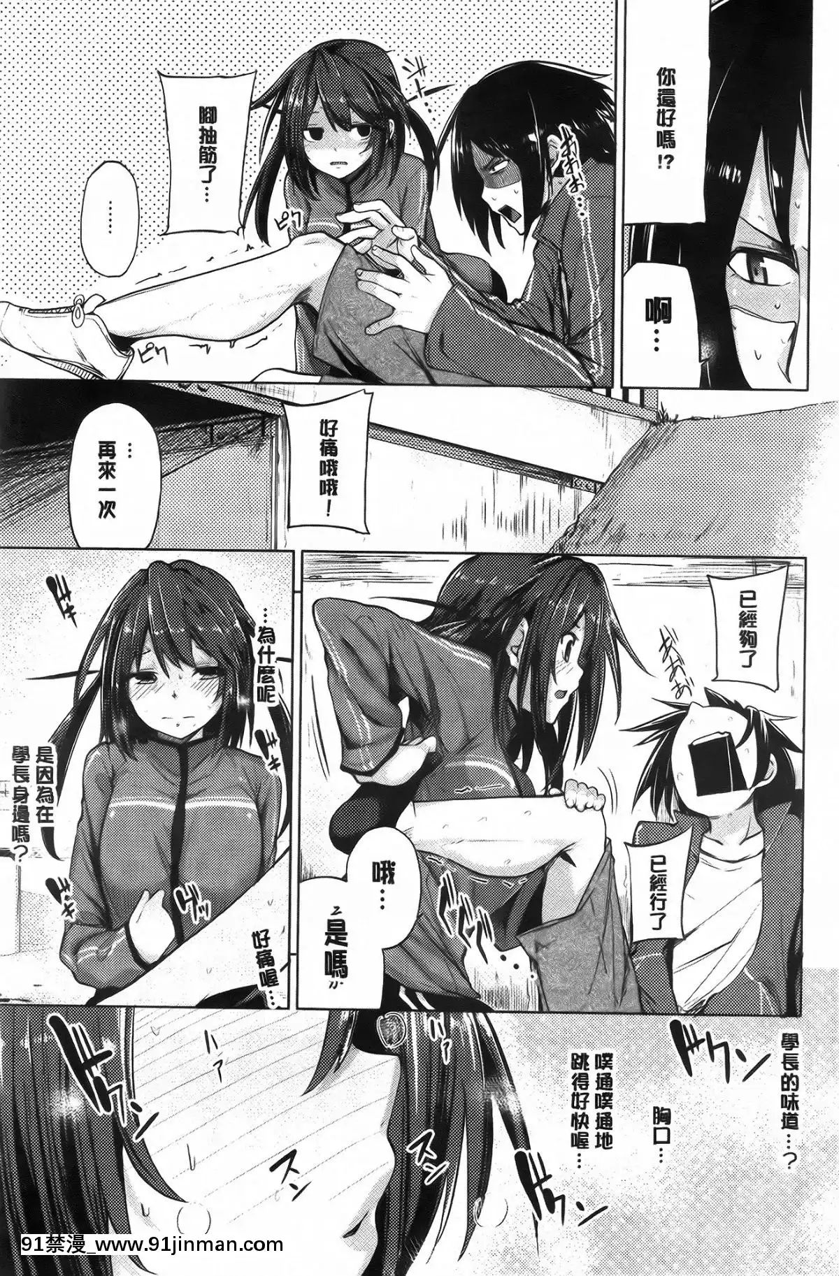 [もけ太]-戀色スメル-+-8頁小冊子[成人漫畫 3d]