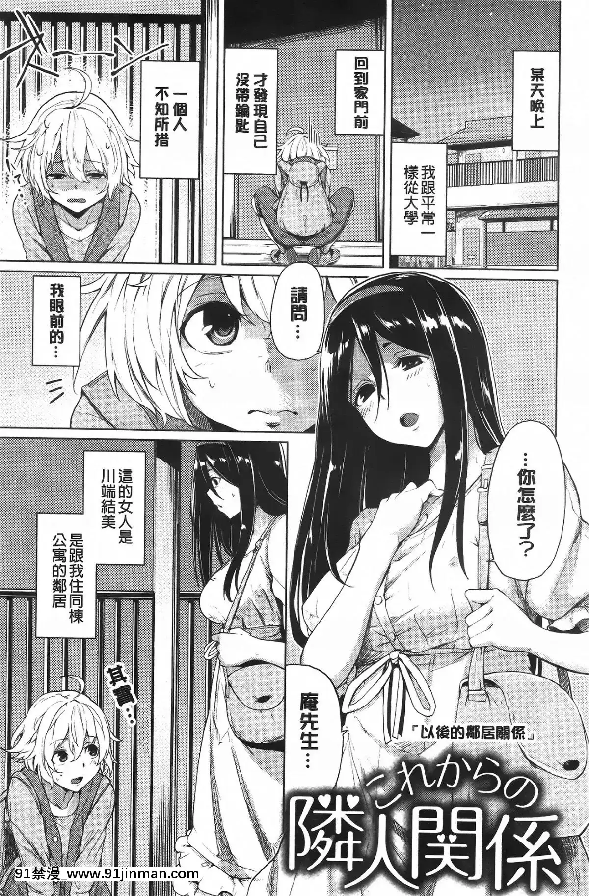 [もけ太]-戀色スメル-+-8頁小冊子[成人漫畫 3d]